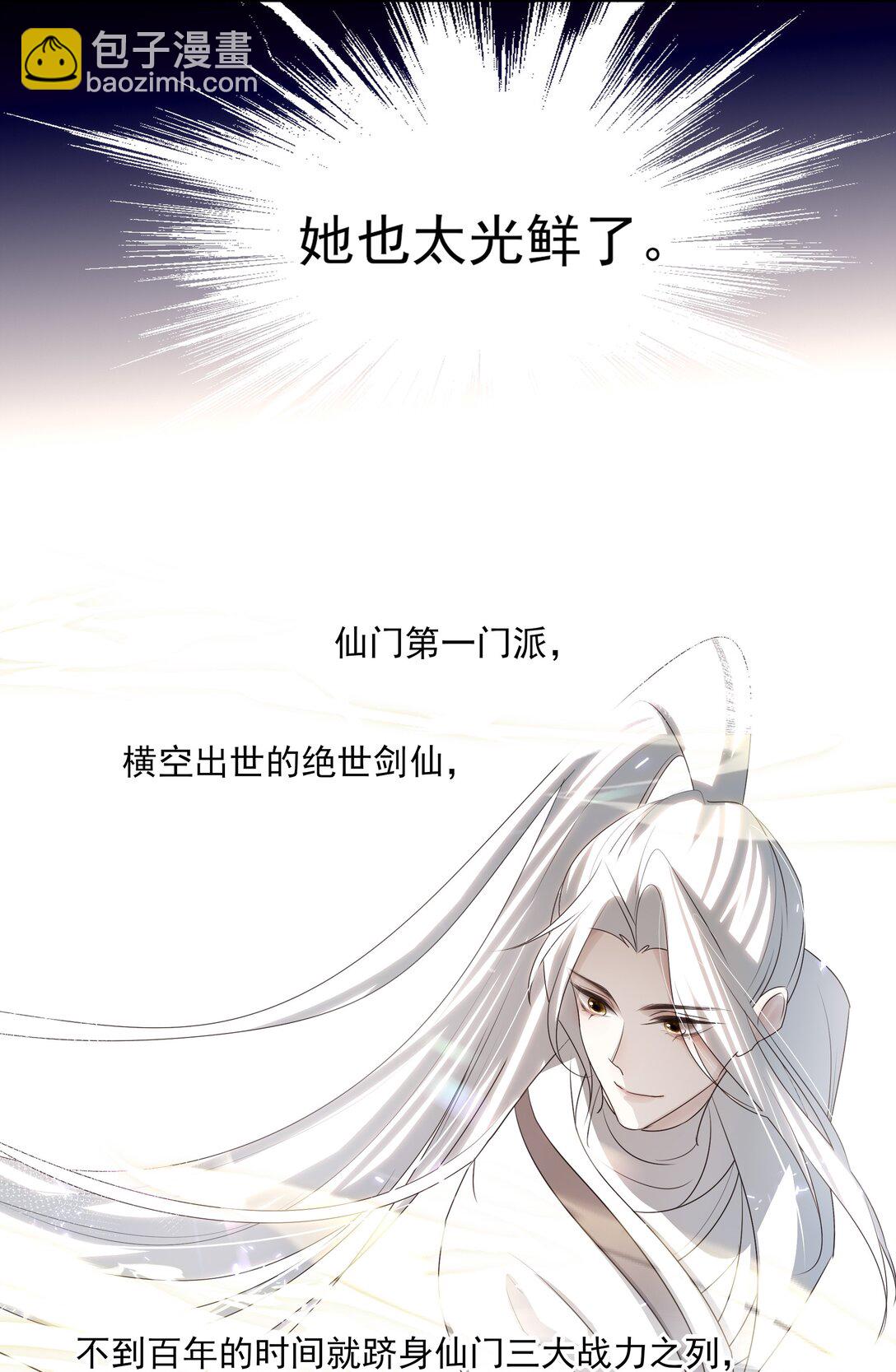 65 连璧的求存之路(1/2)-第69话