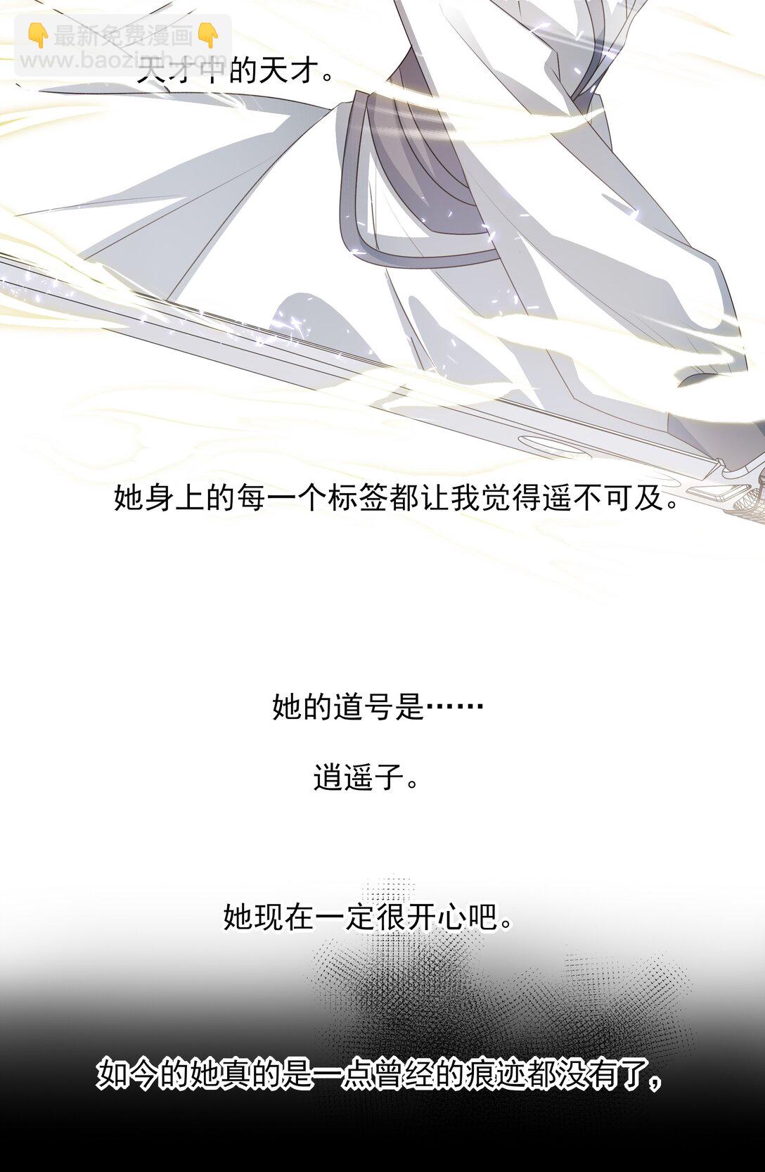 65 连璧的求存之路(1/2)-第69话