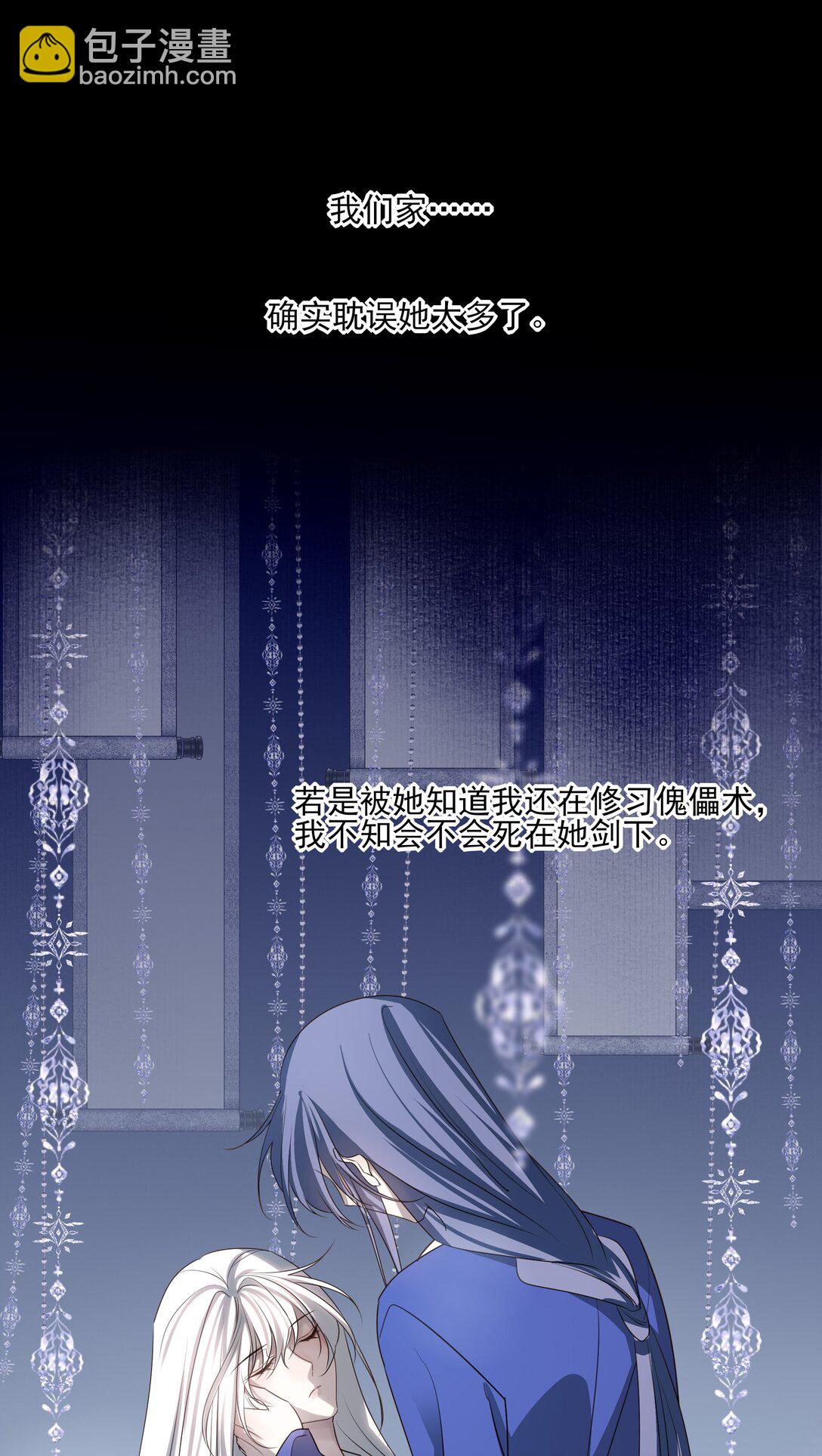 65 连璧的求存之路(1/2)-第69话