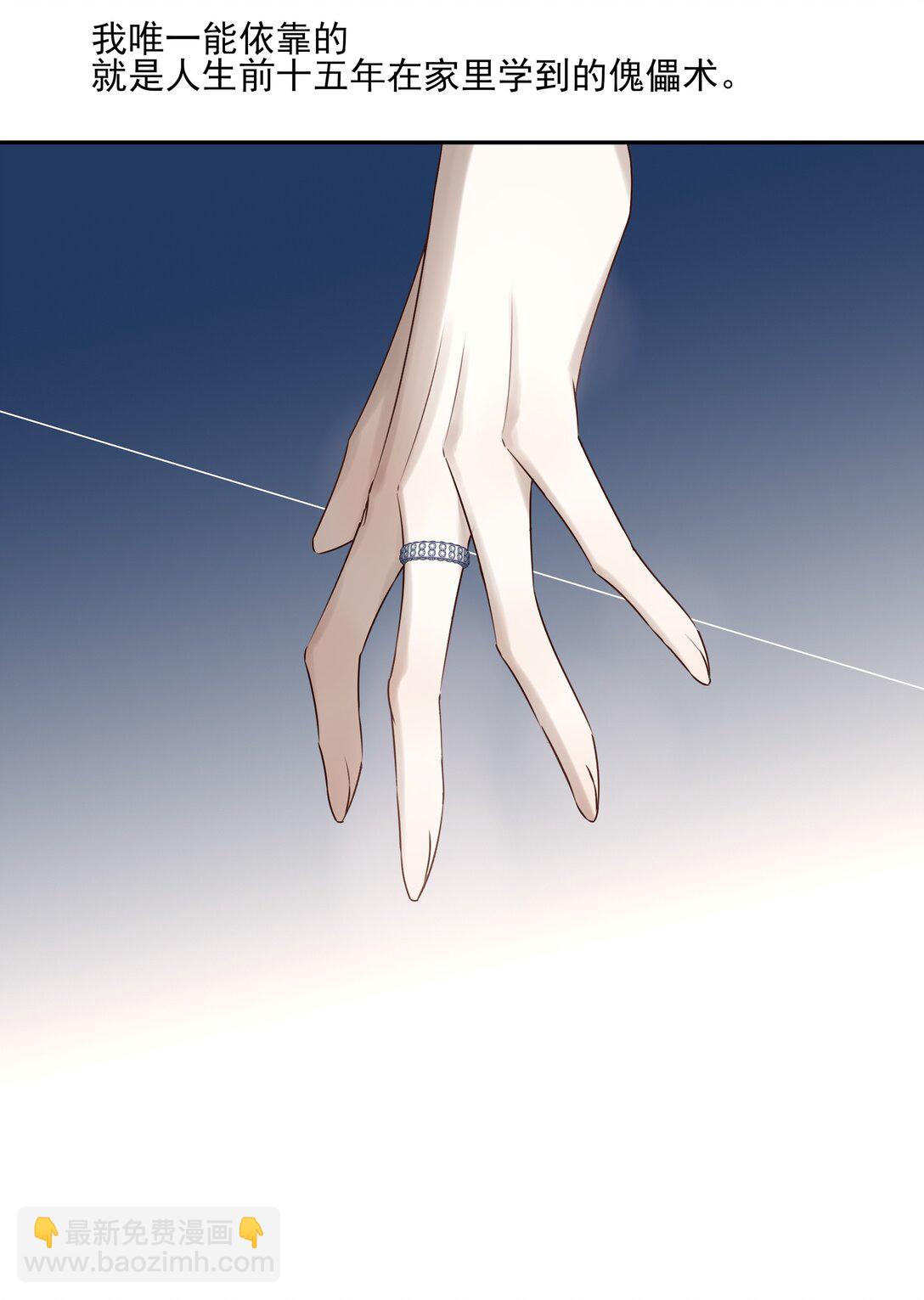 65 连璧的求存之路(1/2)-第69话