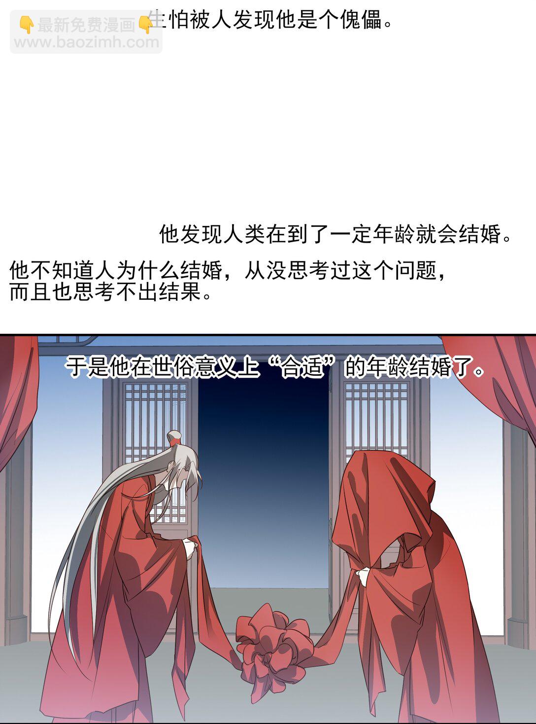 65 连璧的求存之路(1/2)-第69话