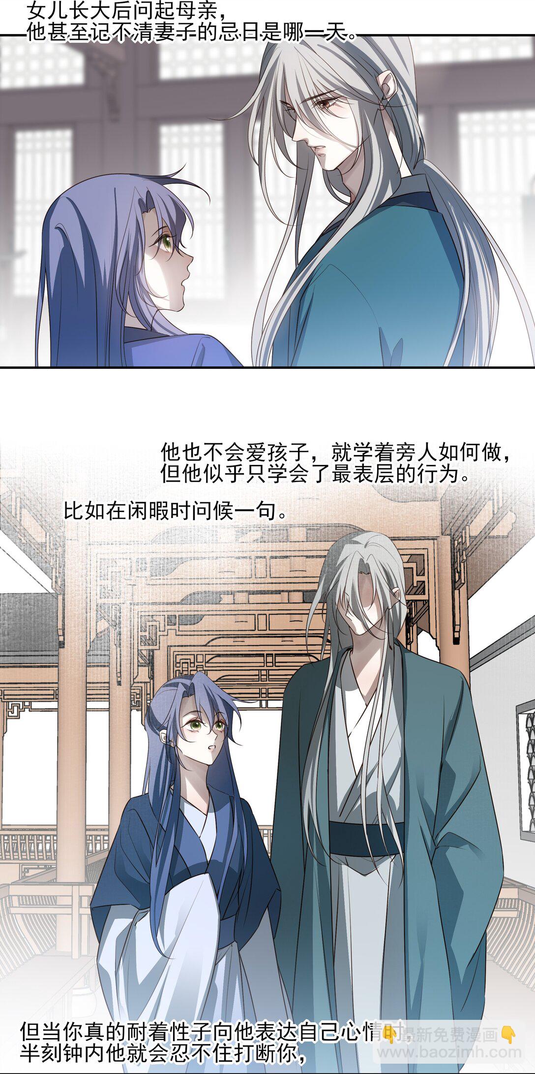 65 连璧的求存之路(1/2)-第69话