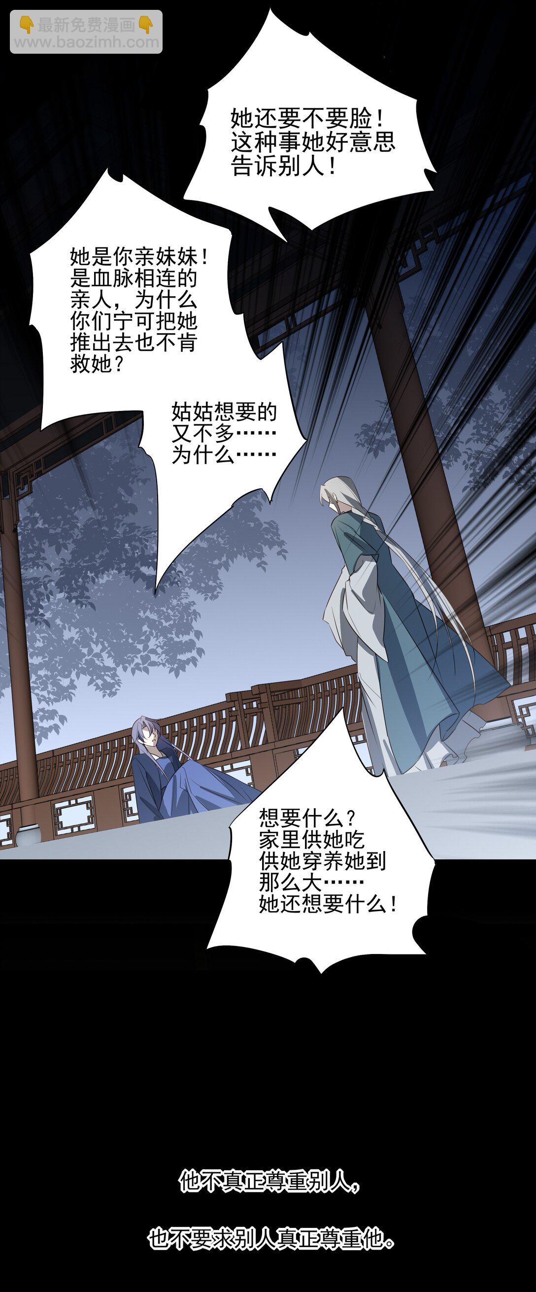 65 连璧的求存之路(1/2)-第69话