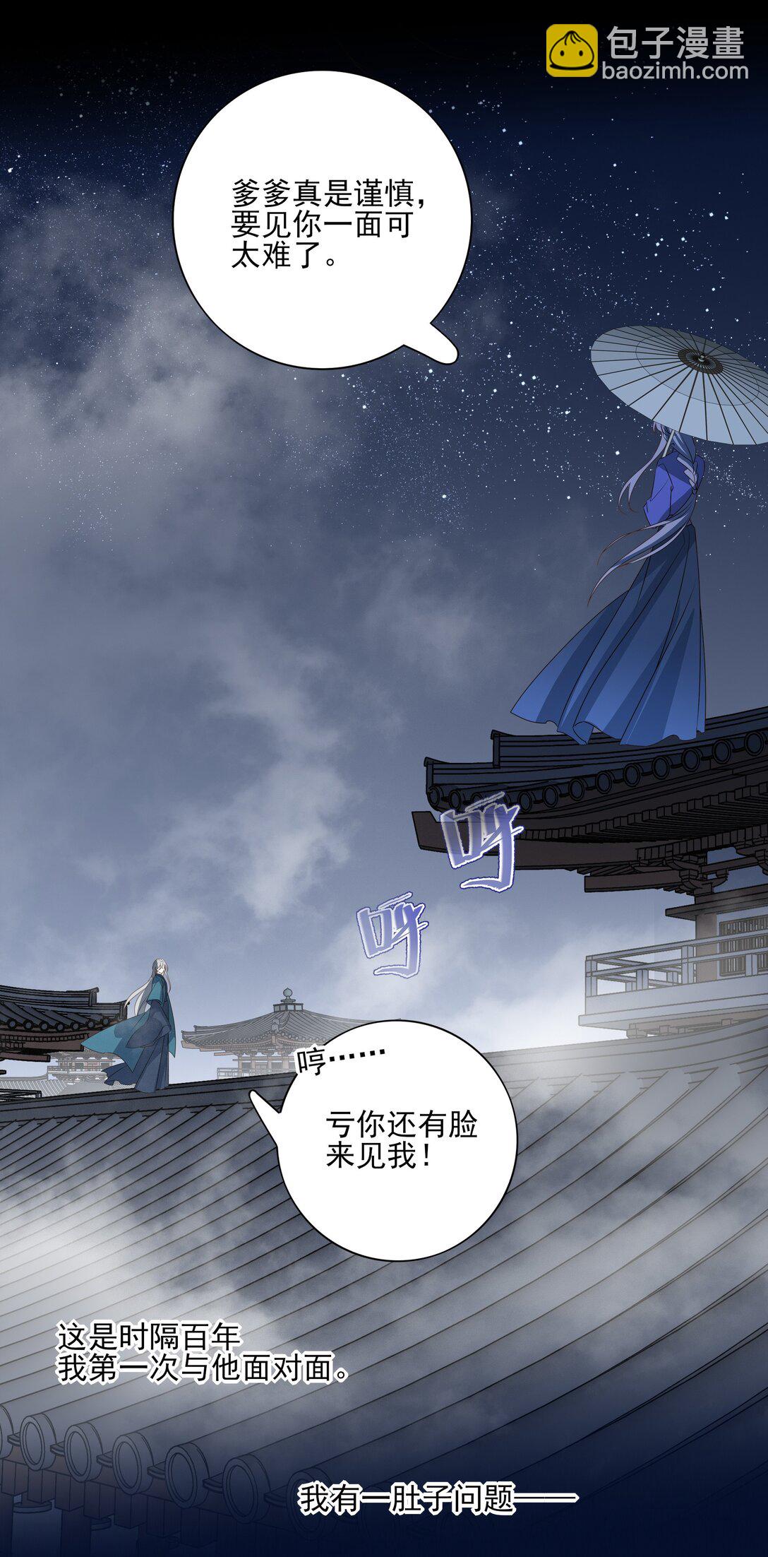 65 连璧的求存之路(1/2)-第69话