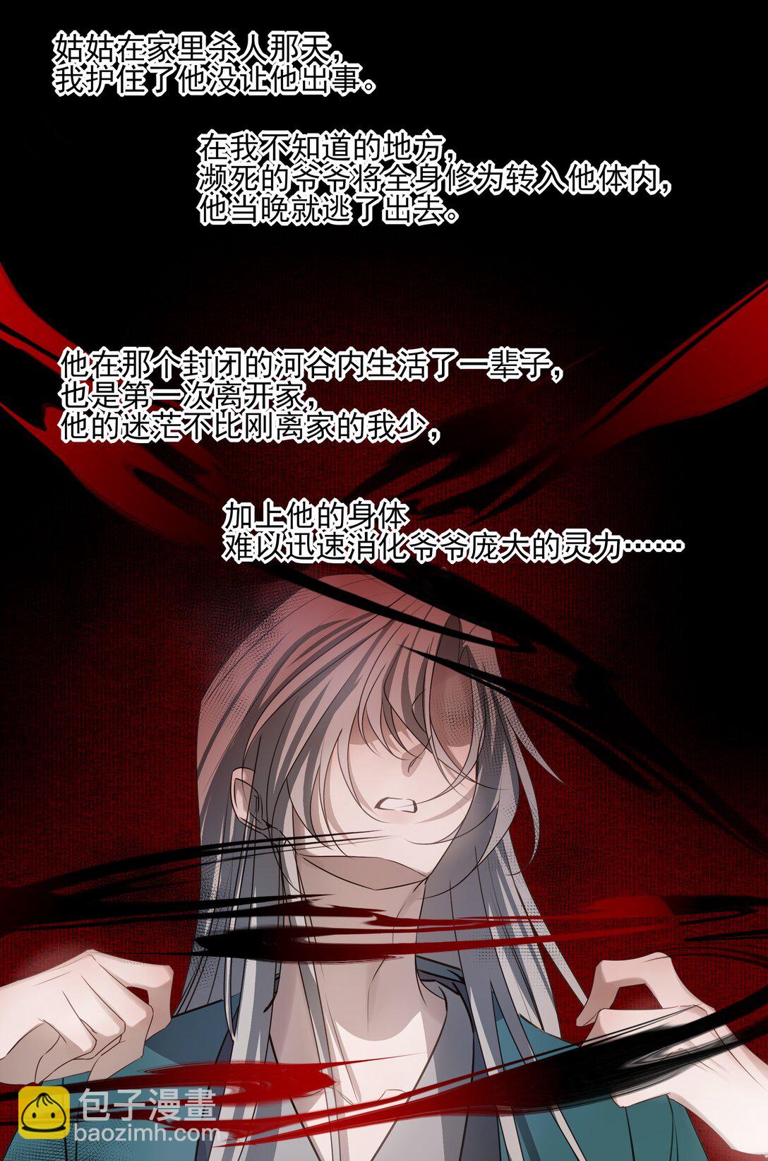 65 连璧的求存之路(1/2)-第69话