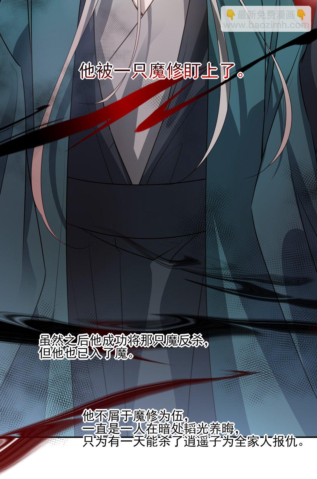 65 连璧的求存之路(1/2)-第69话