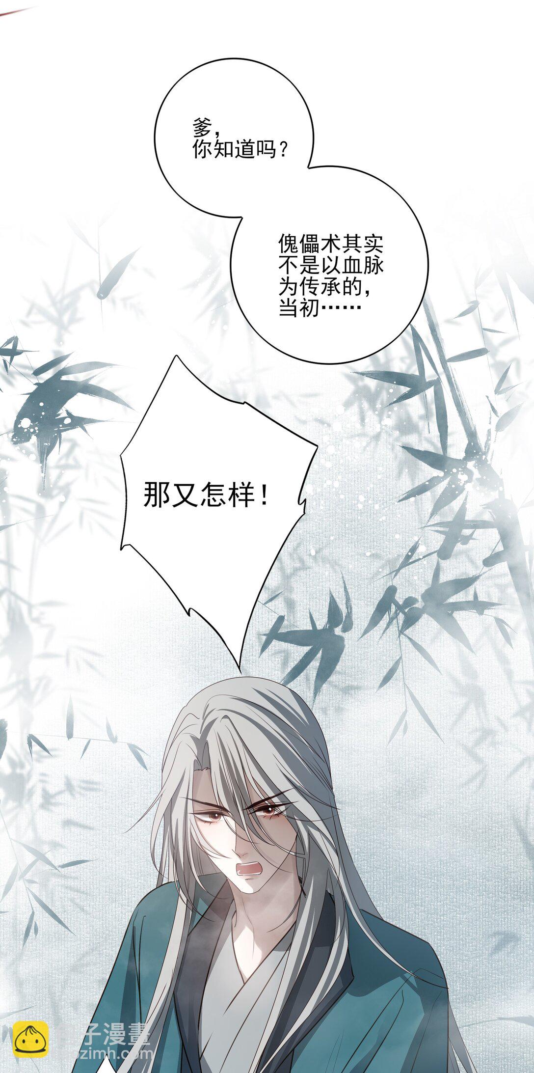 65 连璧的求存之路(1/2)-第69话