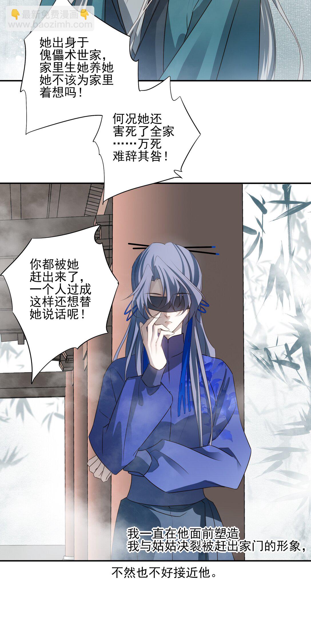 65 连璧的求存之路(1/2)-第69话