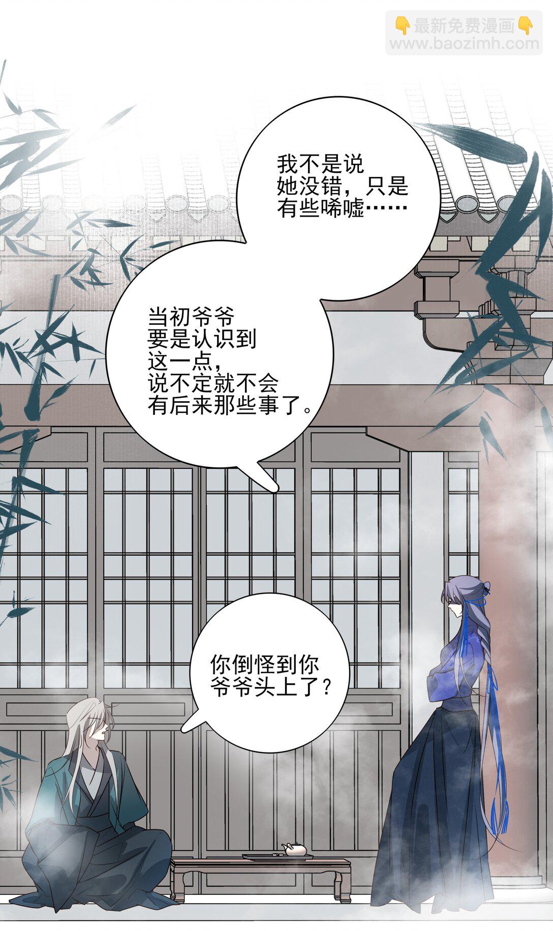 65 连璧的求存之路(1/2)-第69话