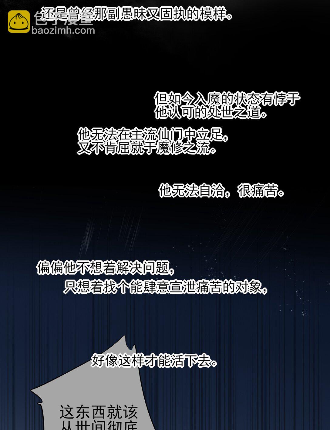 65 连璧的求存之路(1/2)-第69话