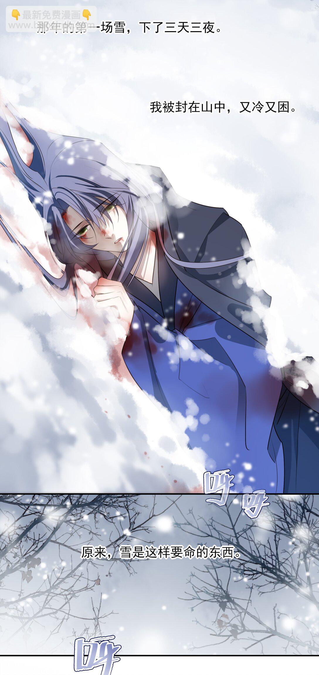 65 连璧的求存之路(1/2)-第69话