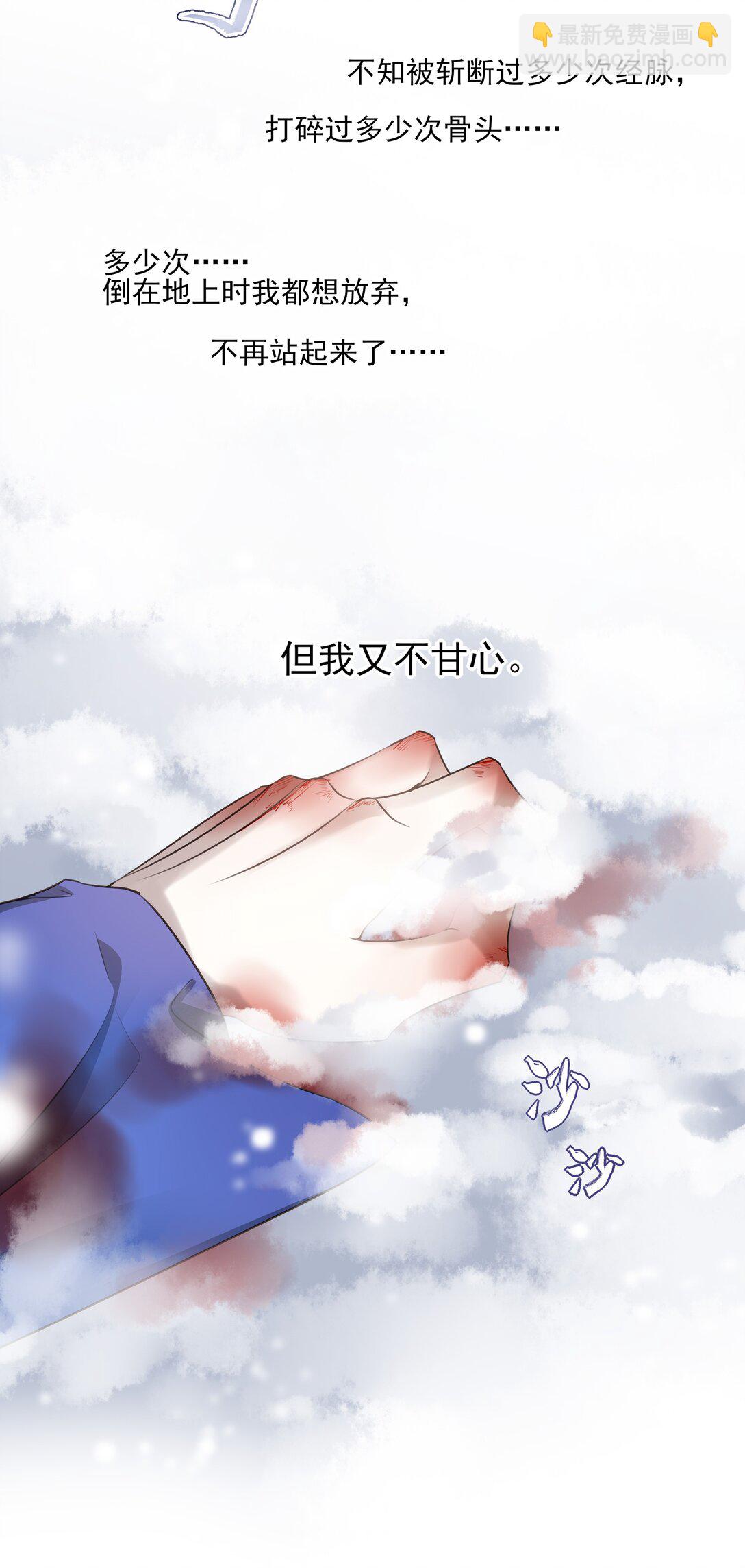 65 连璧的求存之路(1/2)-第69话