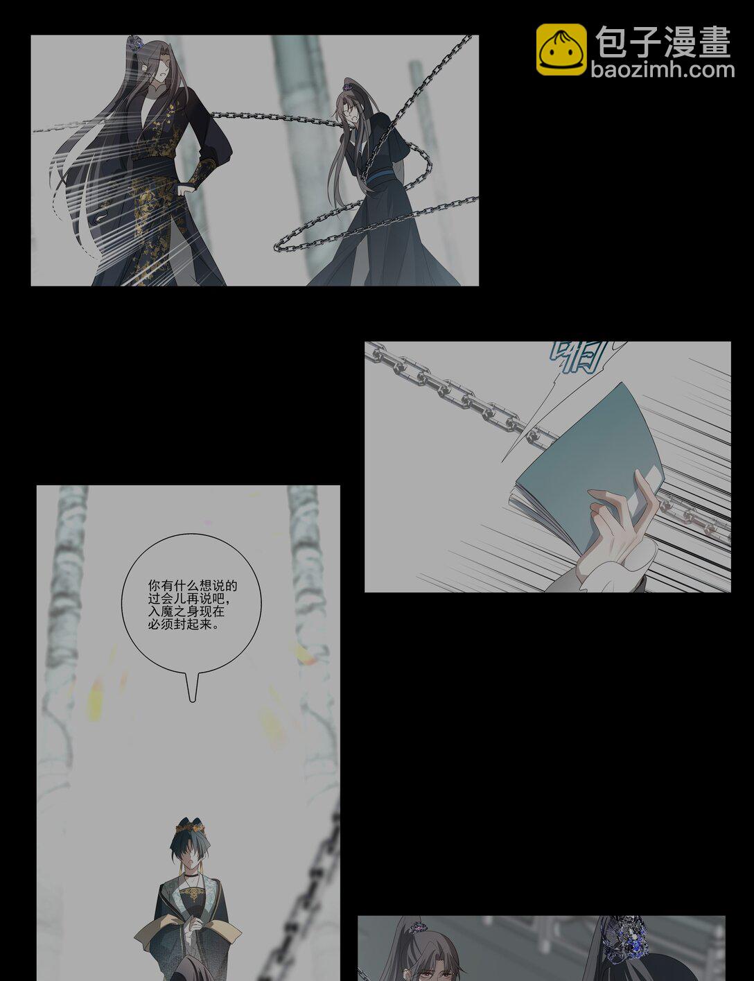 67 哥哥，我有话想单独跟你说(1/2)-第71话