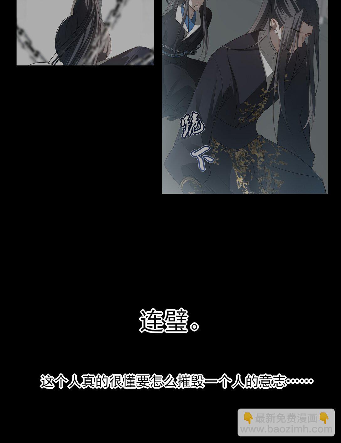 67 哥哥，我有话想单独跟你说(1/2)-第71话