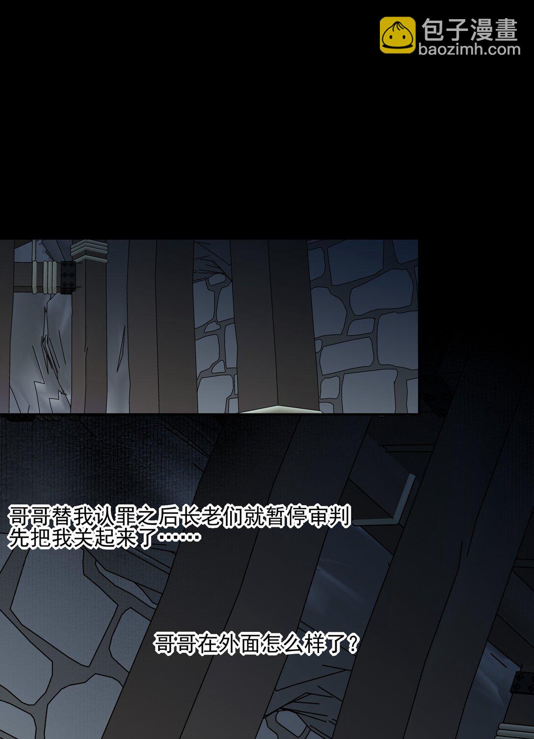 67 哥哥，我有话想单独跟你说(1/2)-第71话