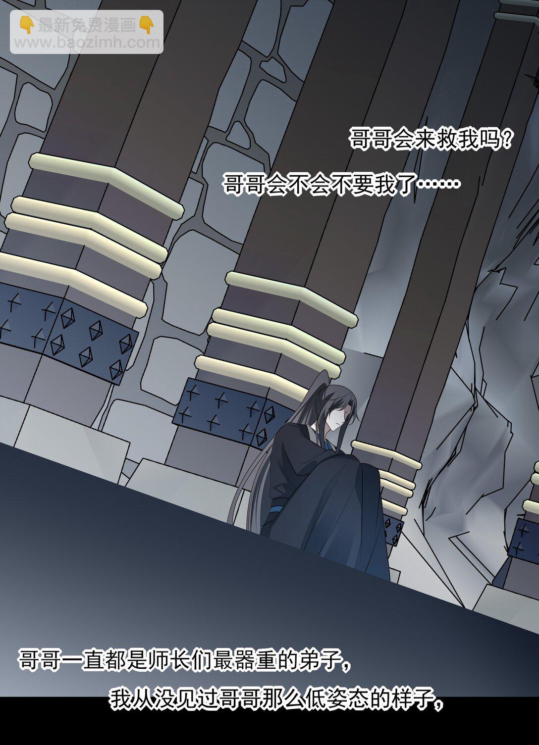 67 哥哥，我有话想单独跟你说(1/2)-第71话