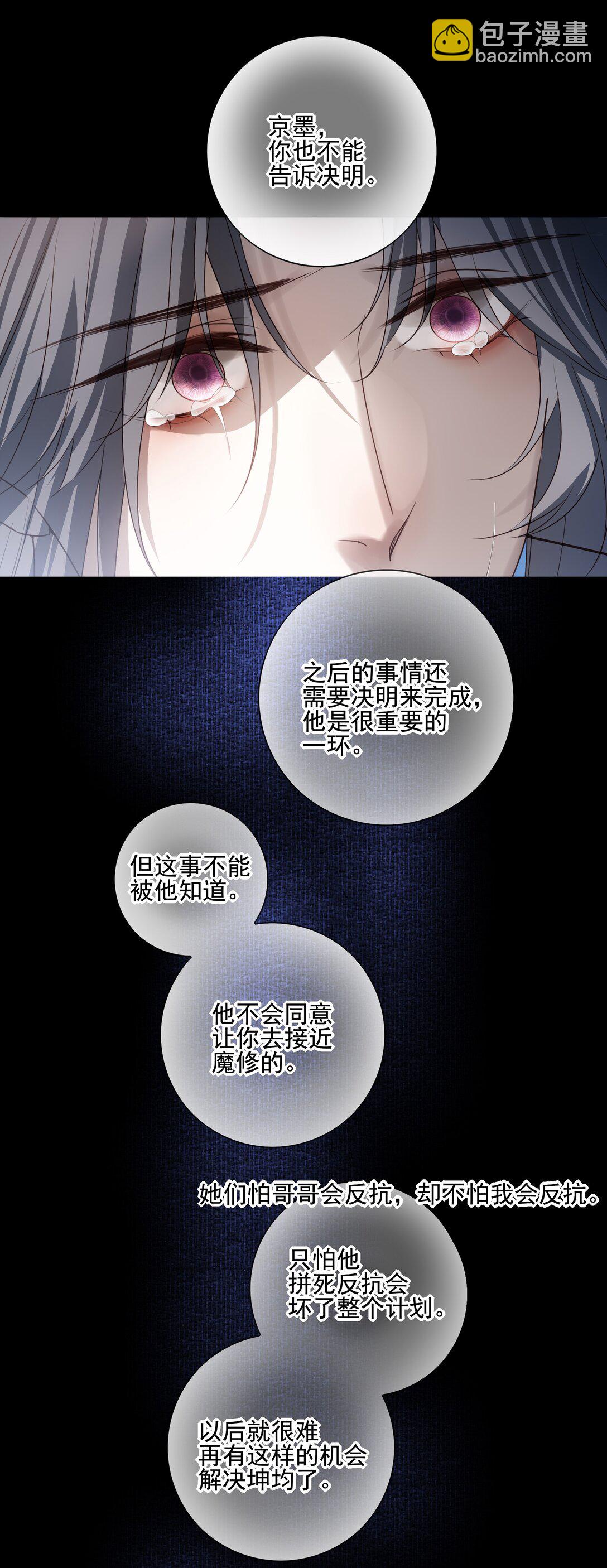 67 哥哥，我有话想单独跟你说(1/2)-第71话