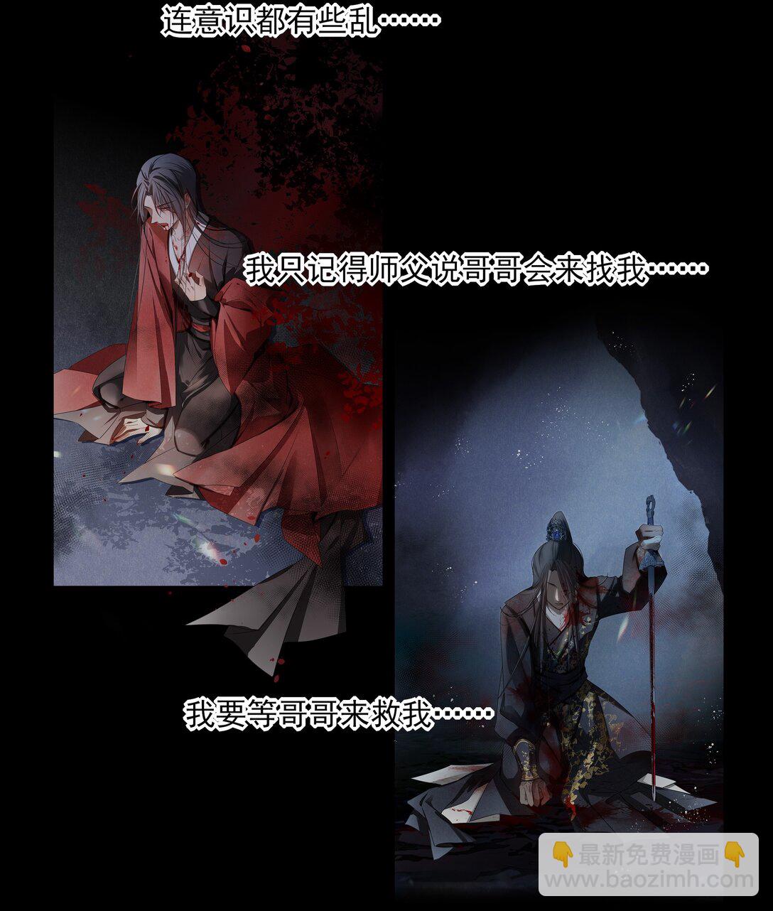 67 哥哥，我有话想单独跟你说(1/2)-第71话