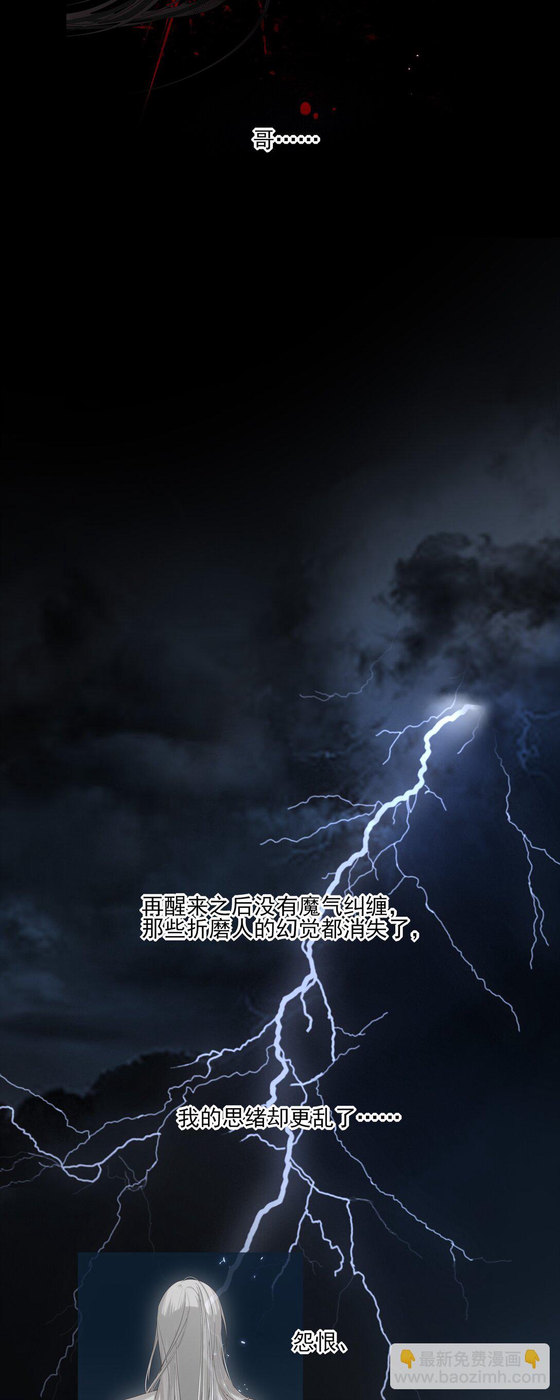 67 哥哥，我有话想单独跟你说(1/2)-第71话