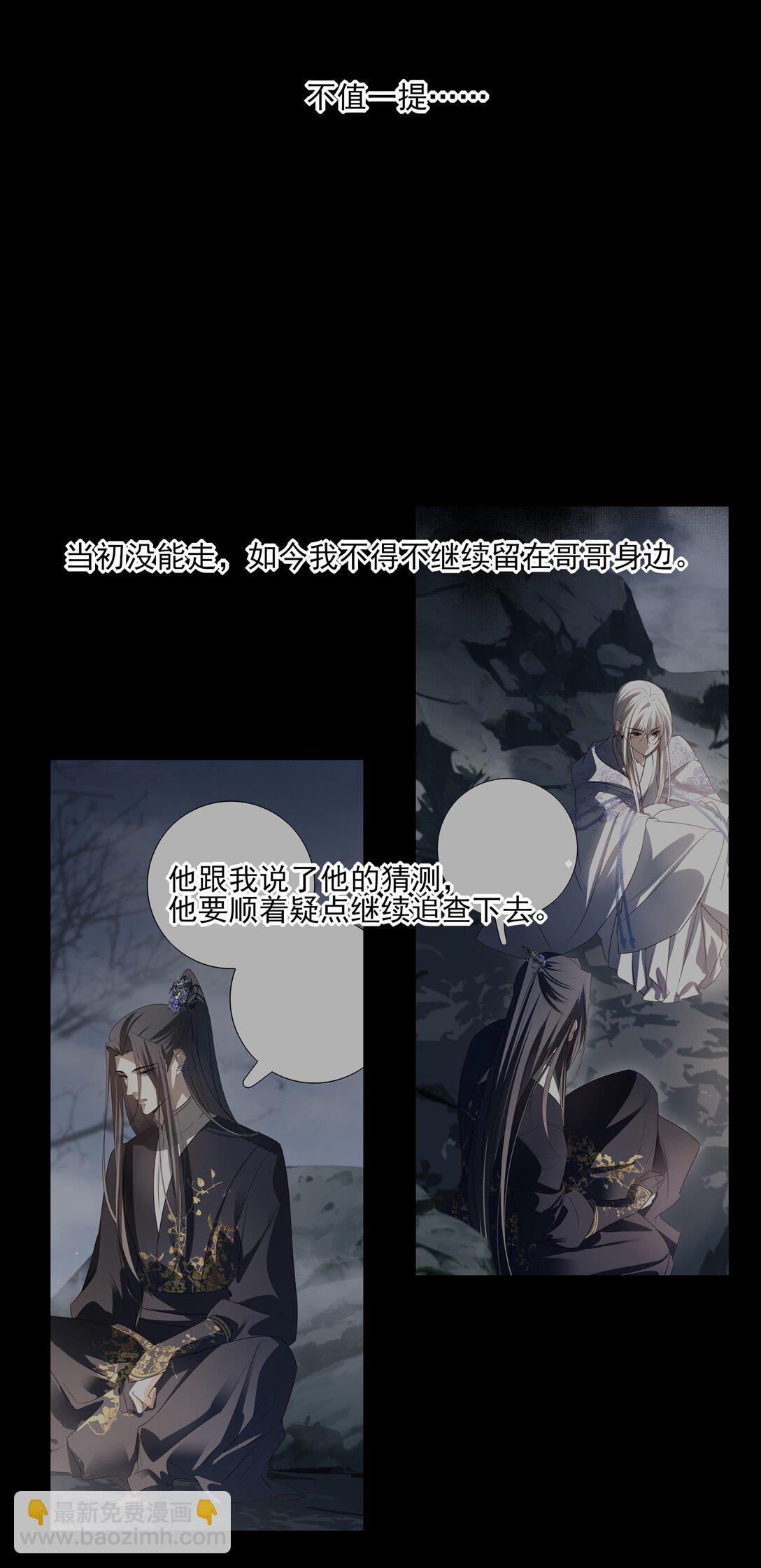 67 哥哥，我有话想单独跟你说(1/2)-第71话