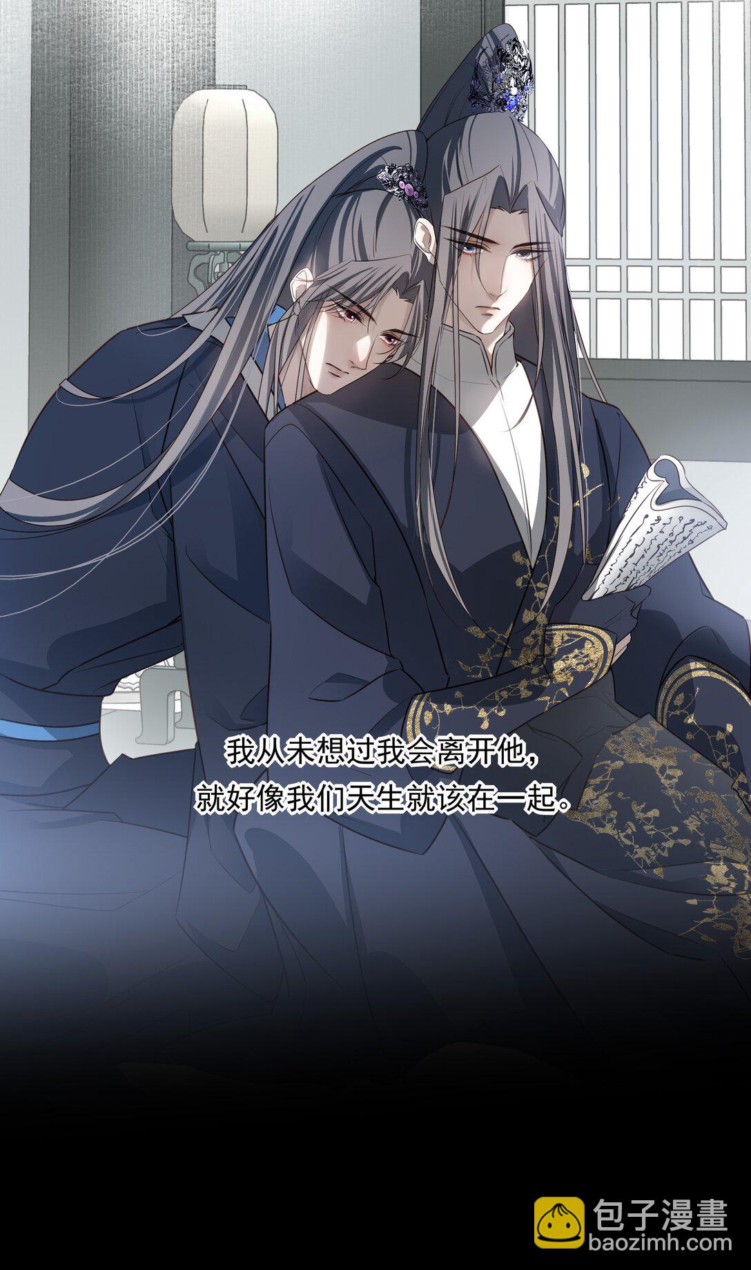 67 哥哥，我有话想单独跟你说(1/2)-第71话