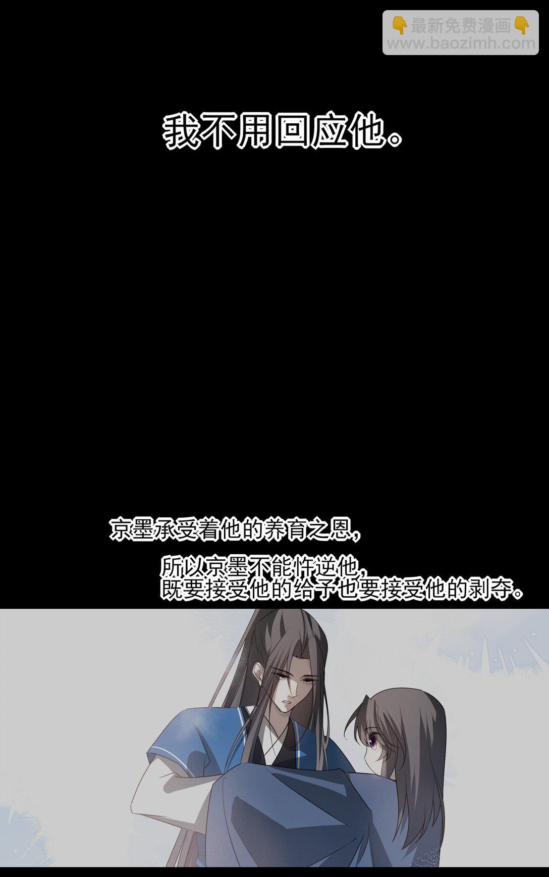 67 哥哥，我有话想单独跟你说(1/2)-第71话