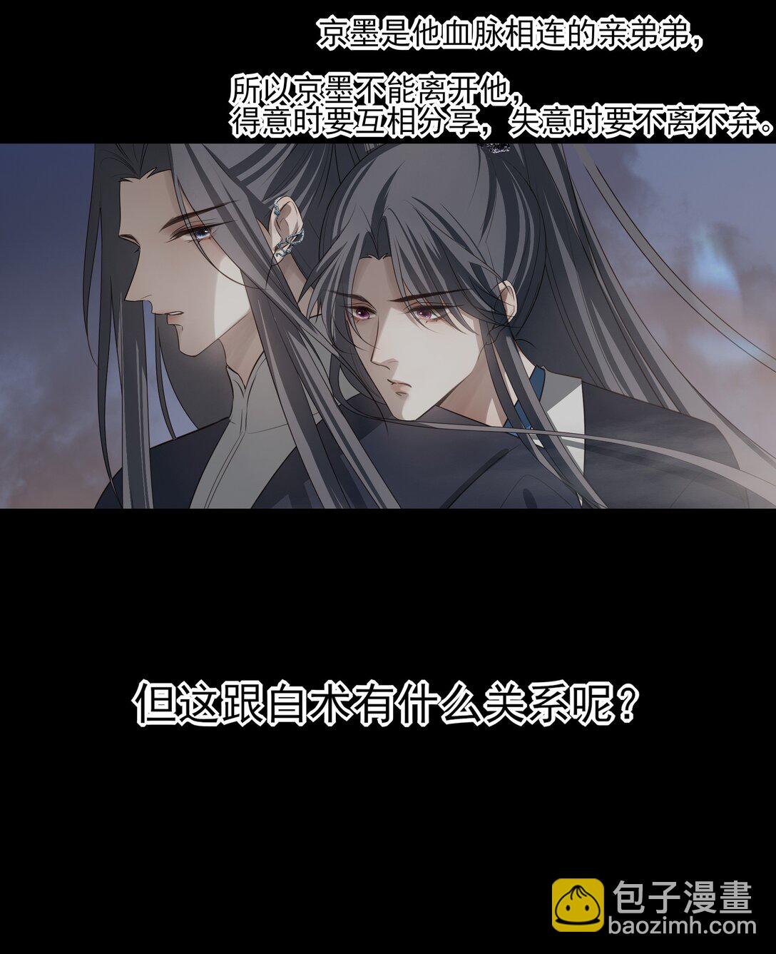 67 哥哥，我有话想单独跟你说(1/2)-第71话