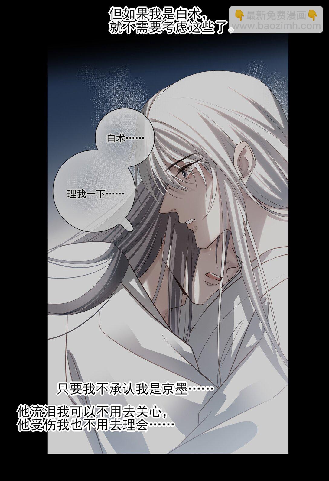 67 哥哥，我有话想单独跟你说(1/2)-第71话