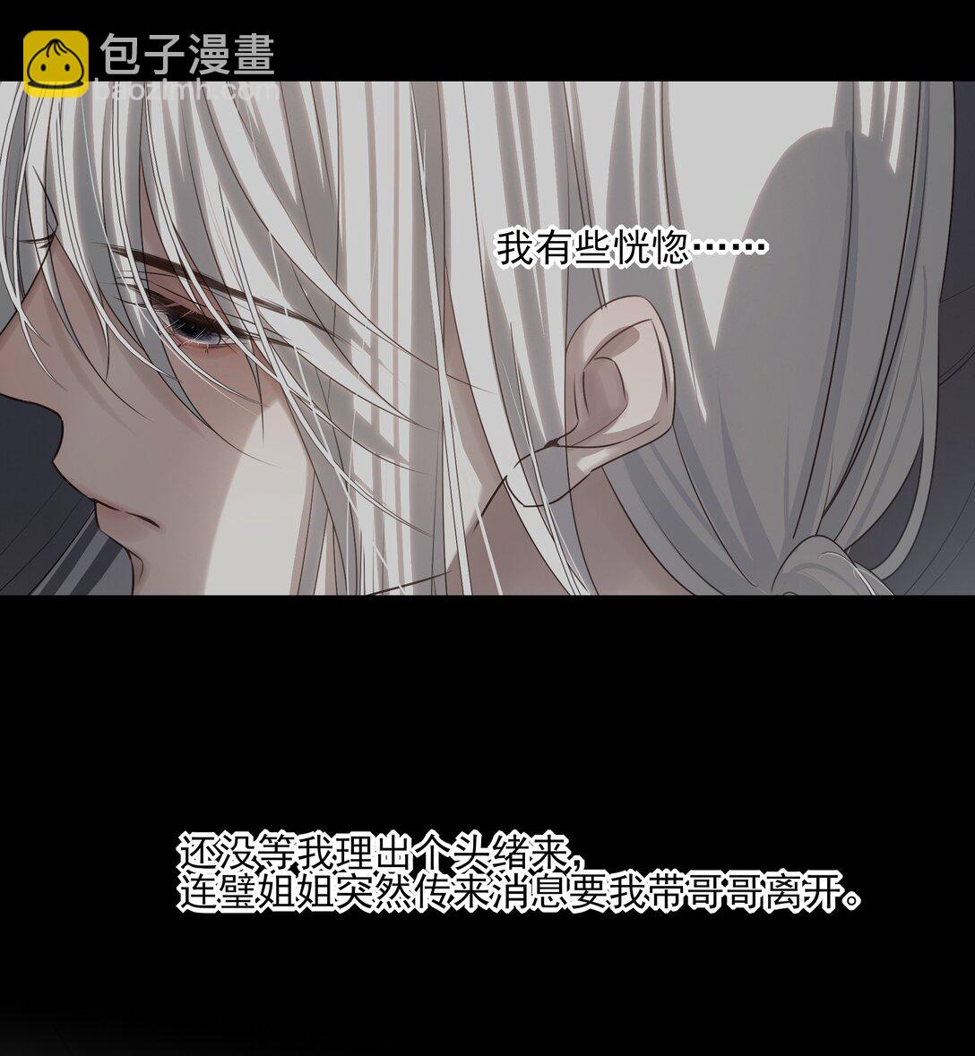 67 哥哥，我有话想单独跟你说(1/2)-第71话