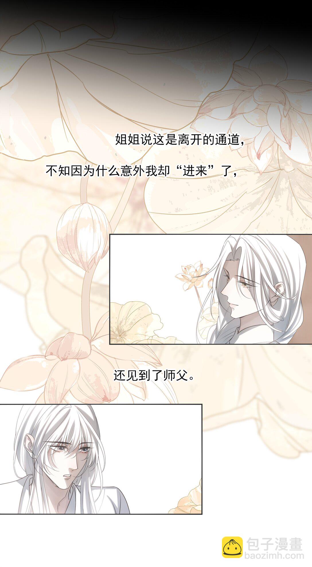 67 哥哥，我有话想单独跟你说(1/2)-第71话