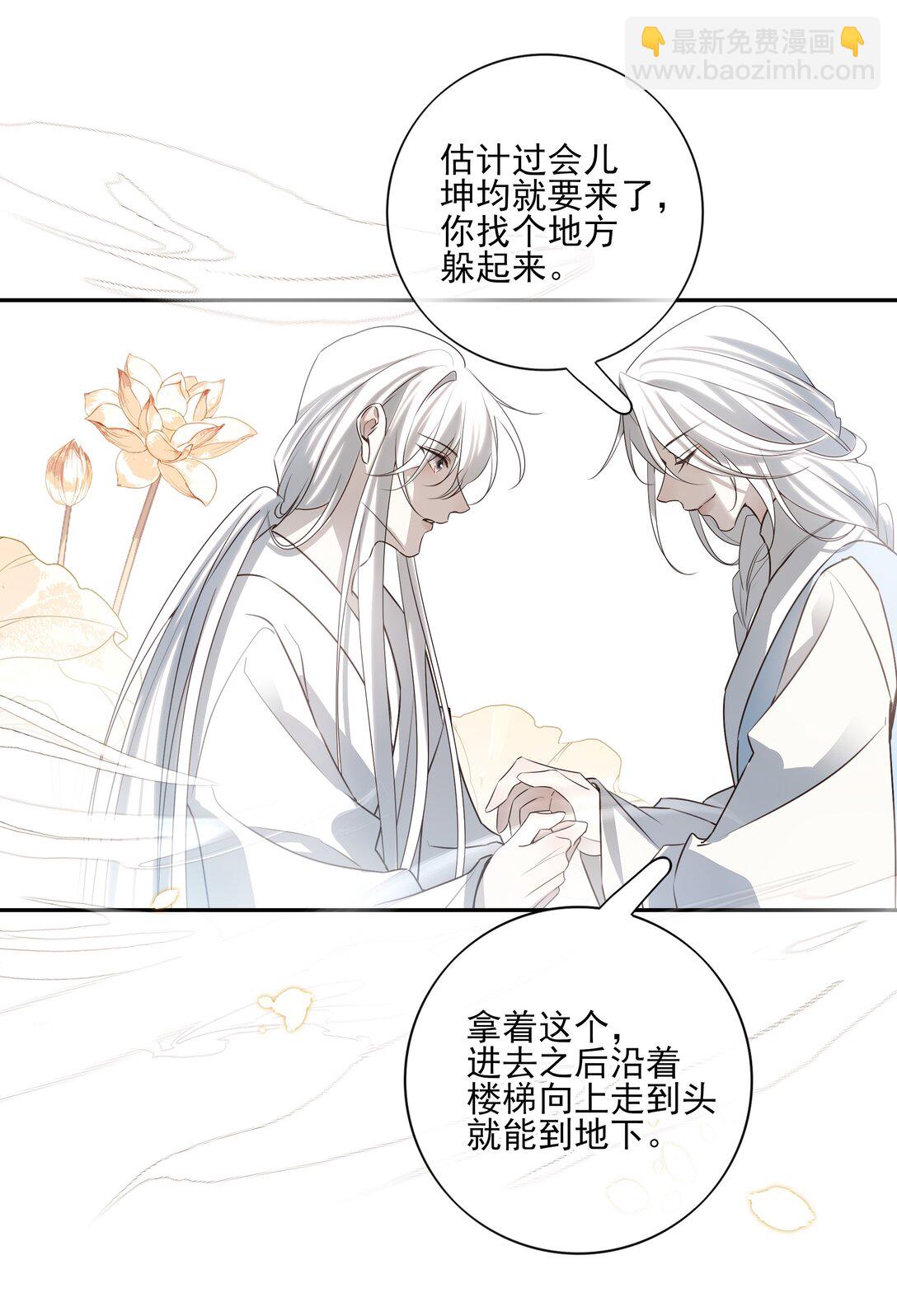 67 哥哥，我有话想单独跟你说(1/2)-第71话