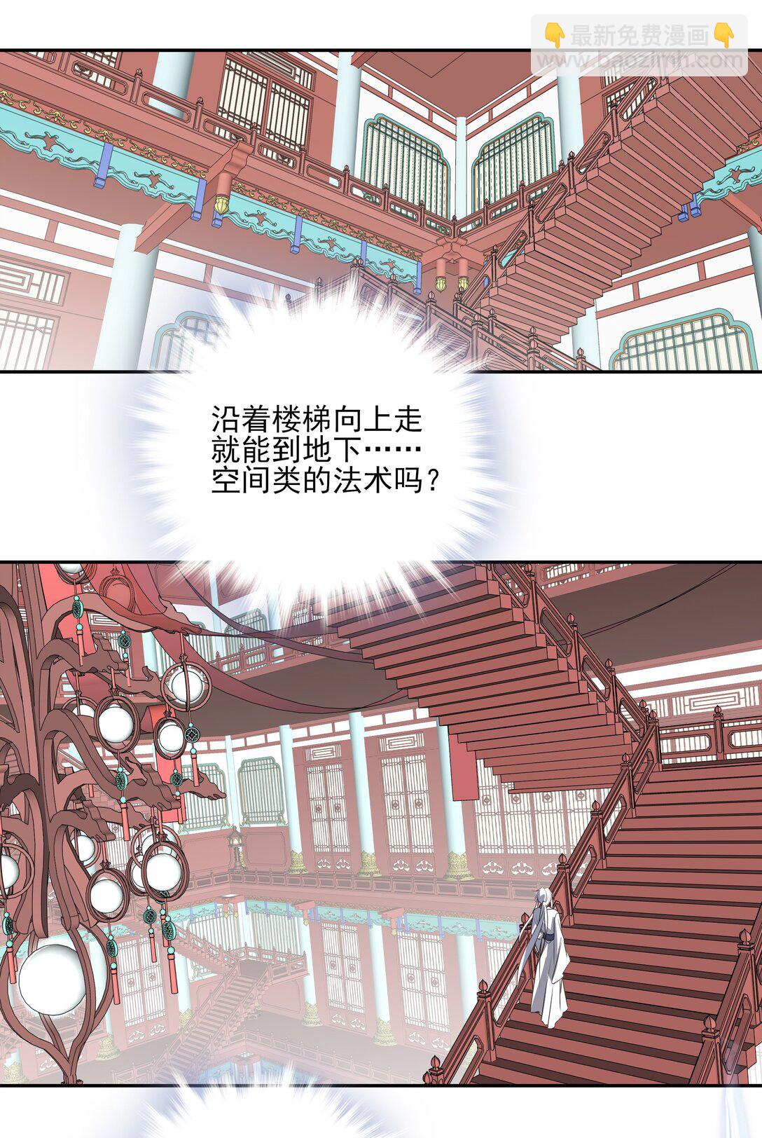 67 哥哥，我有话想单独跟你说(1/2)-第71话