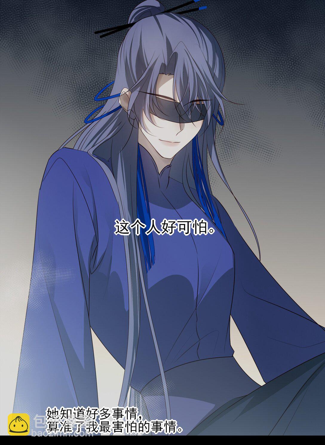 67 哥哥，我有话想单独跟你说(1/2)-第71话