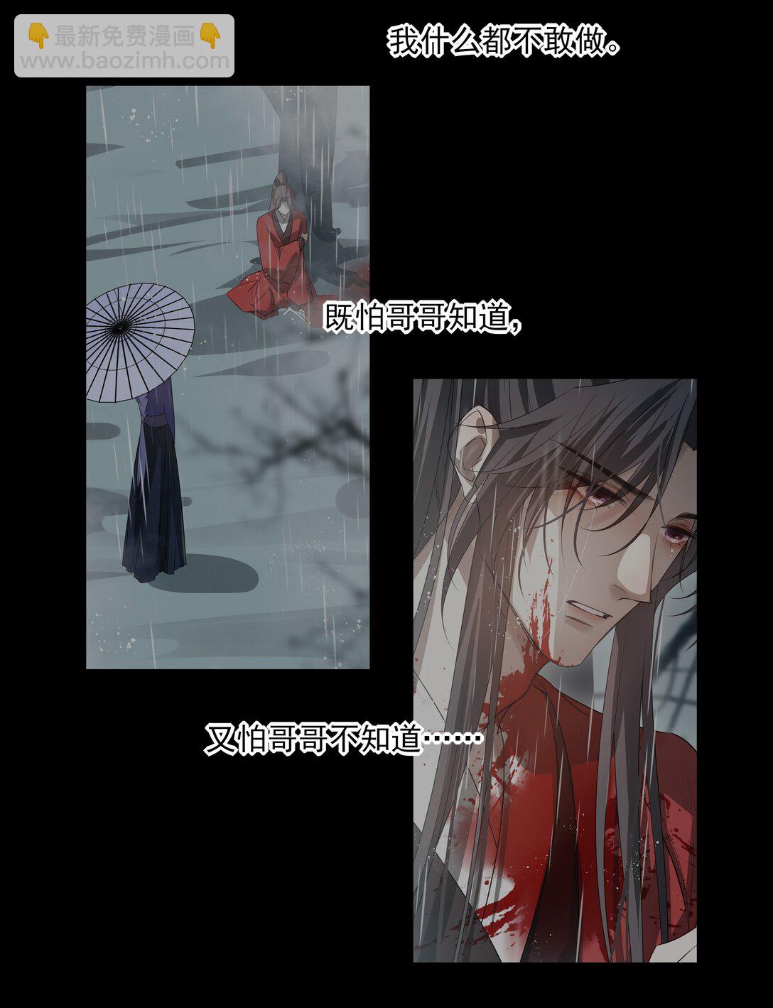 67 哥哥，我有话想单独跟你说(1/2)-第71话