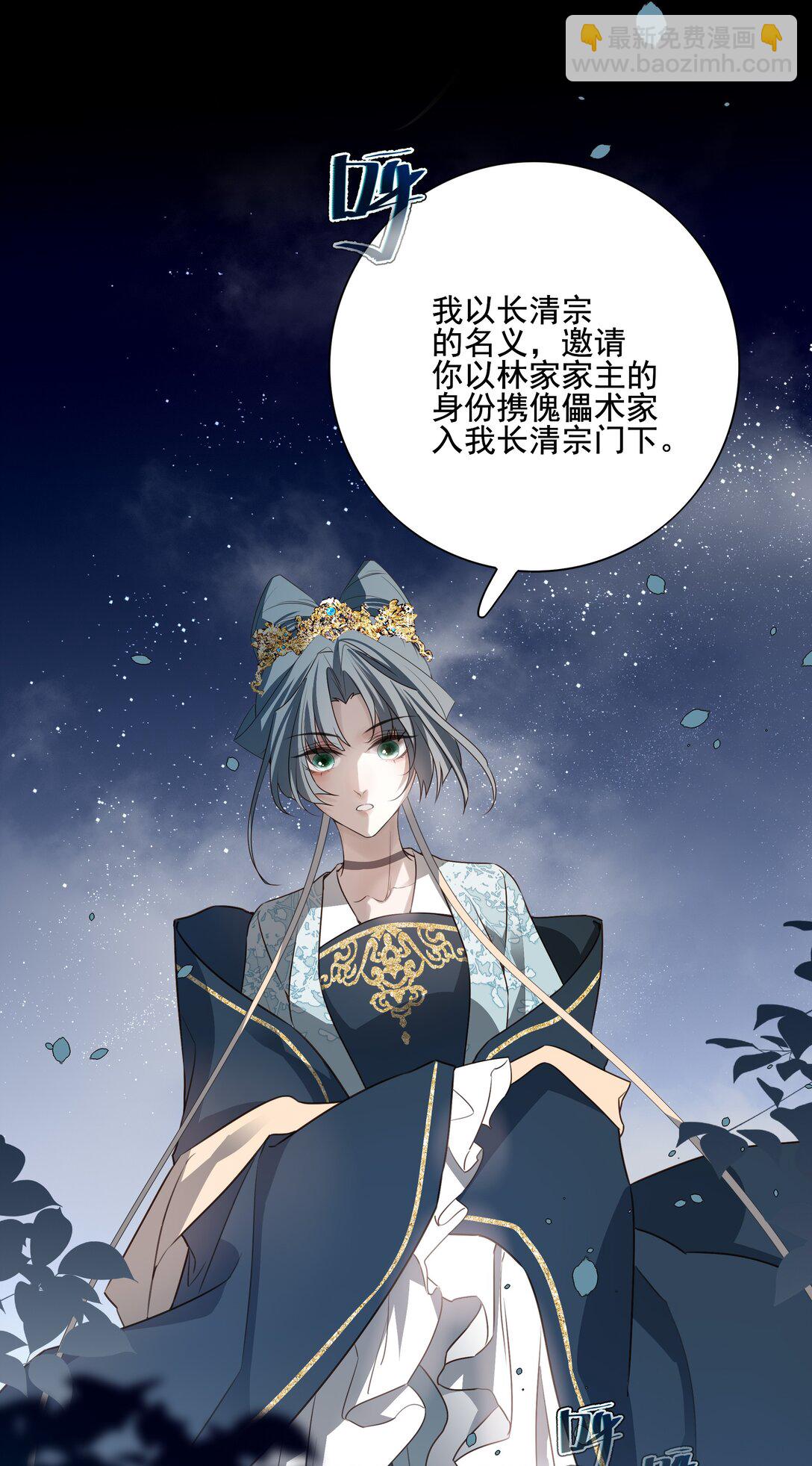 69 死后我成了哥哥的朱砂痣(1/2)-第73话