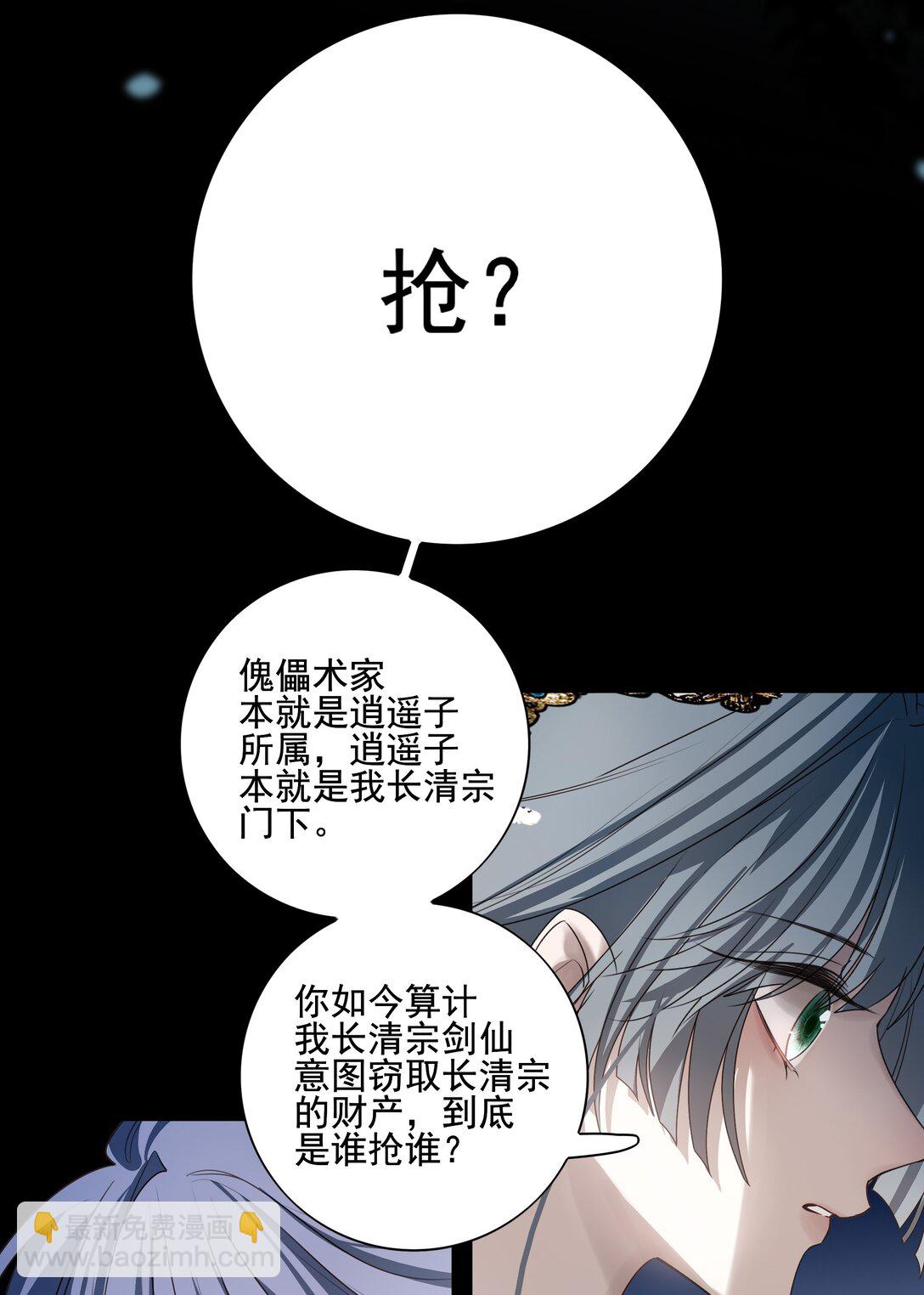 69 死后我成了哥哥的朱砂痣(1/2)-第73话