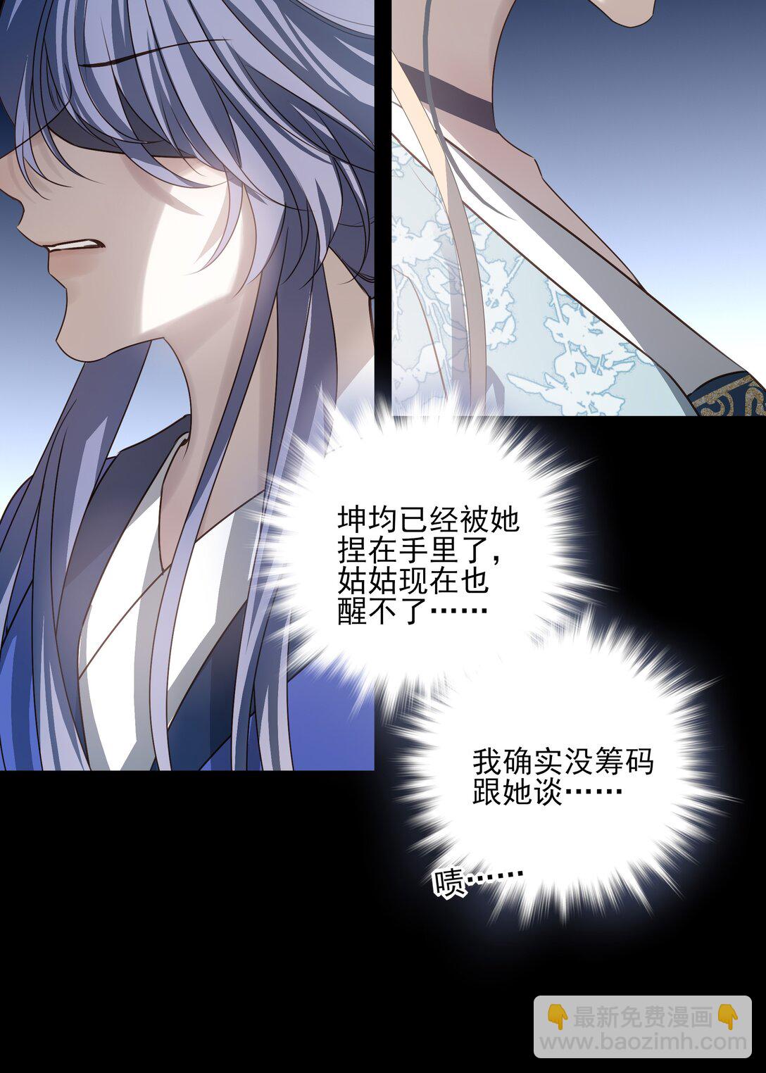 69 死后我成了哥哥的朱砂痣(1/2)-第73话