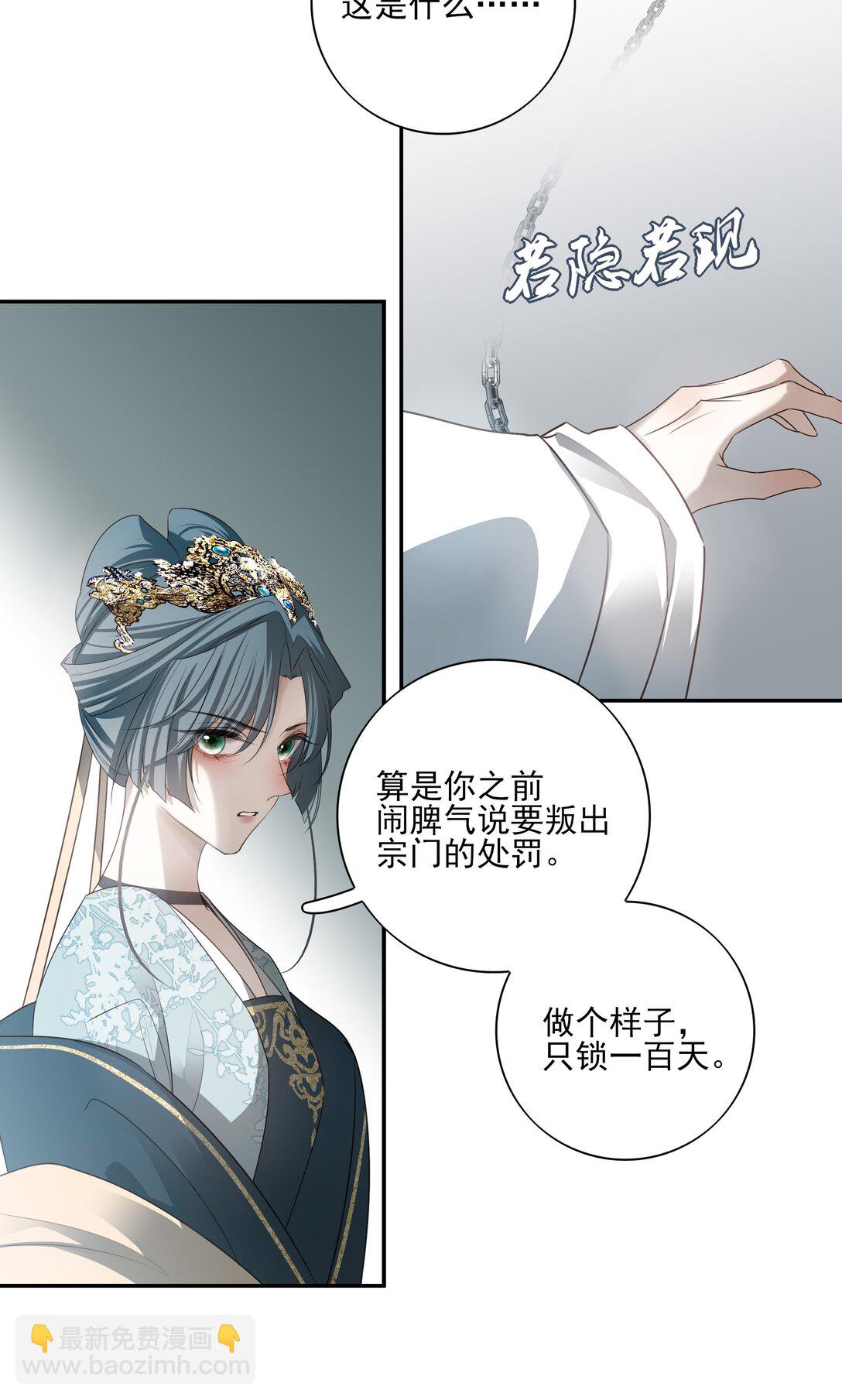 69 死后我成了哥哥的朱砂痣(1/2)-第73话