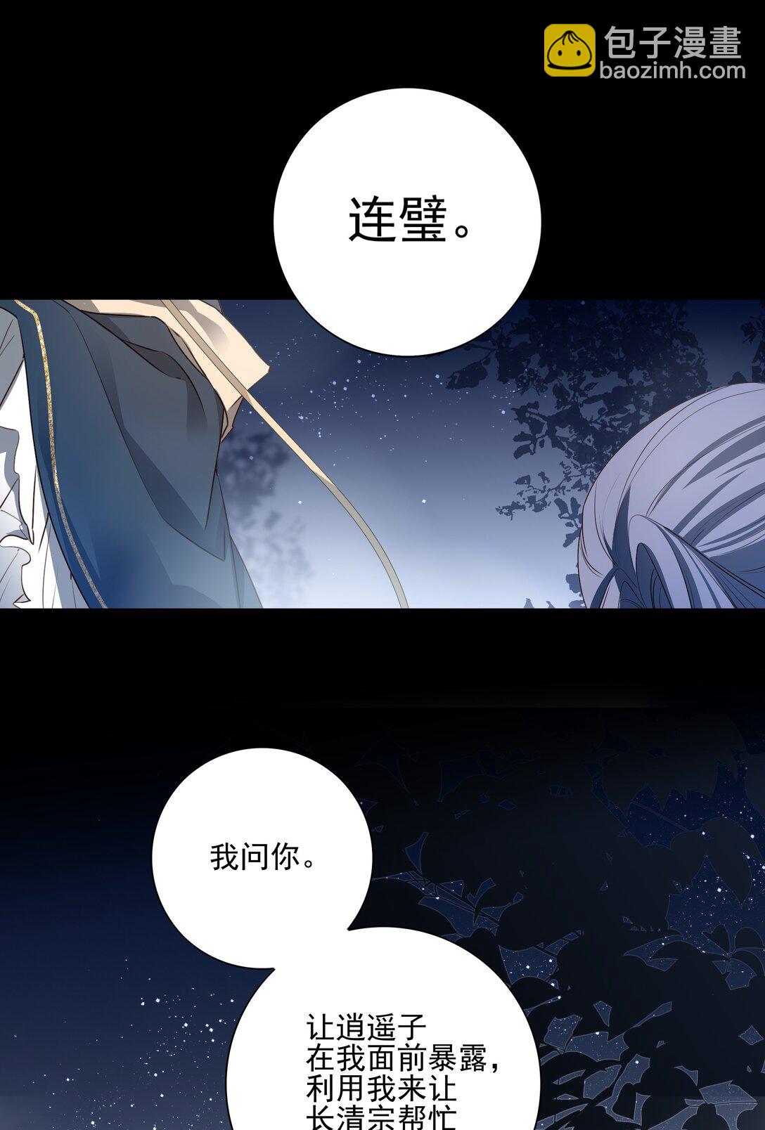 69 死后我成了哥哥的朱砂痣(1/2)-第73话