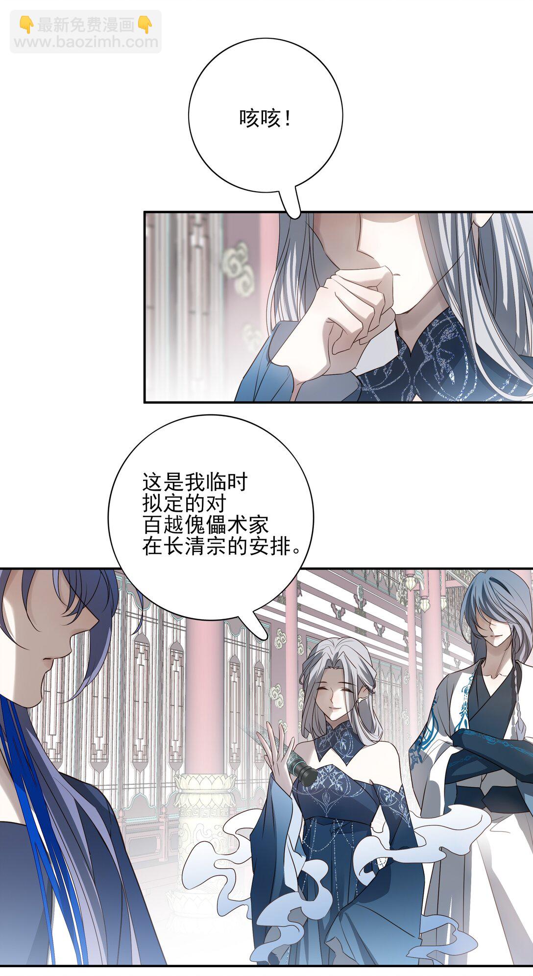 69 死后我成了哥哥的朱砂痣(1/2)-第73话