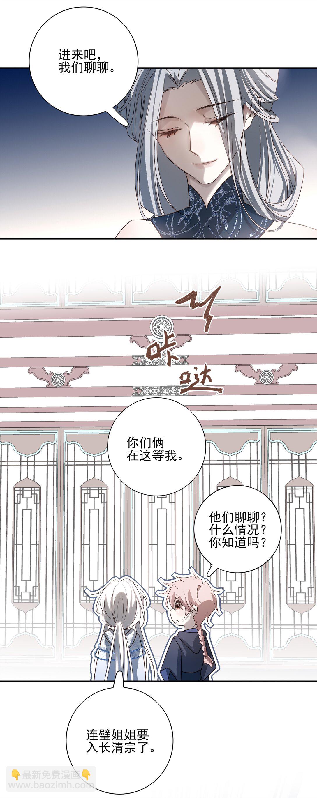 69 死后我成了哥哥的朱砂痣(1/2)-第73话