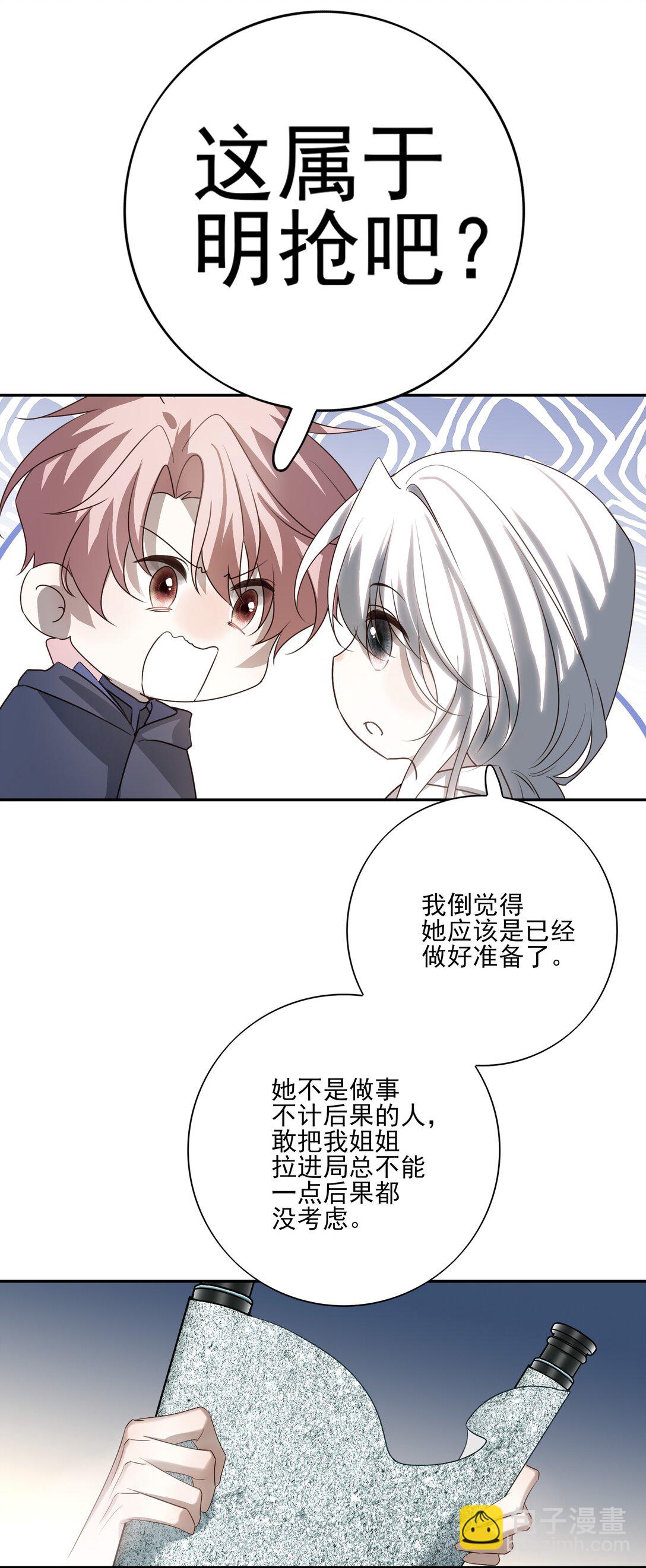 69 死后我成了哥哥的朱砂痣(1/2)-第73话