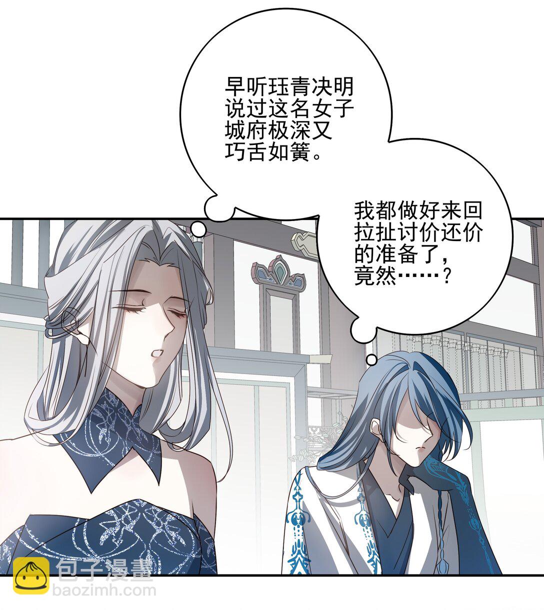 69 死后我成了哥哥的朱砂痣(1/2)-第73话