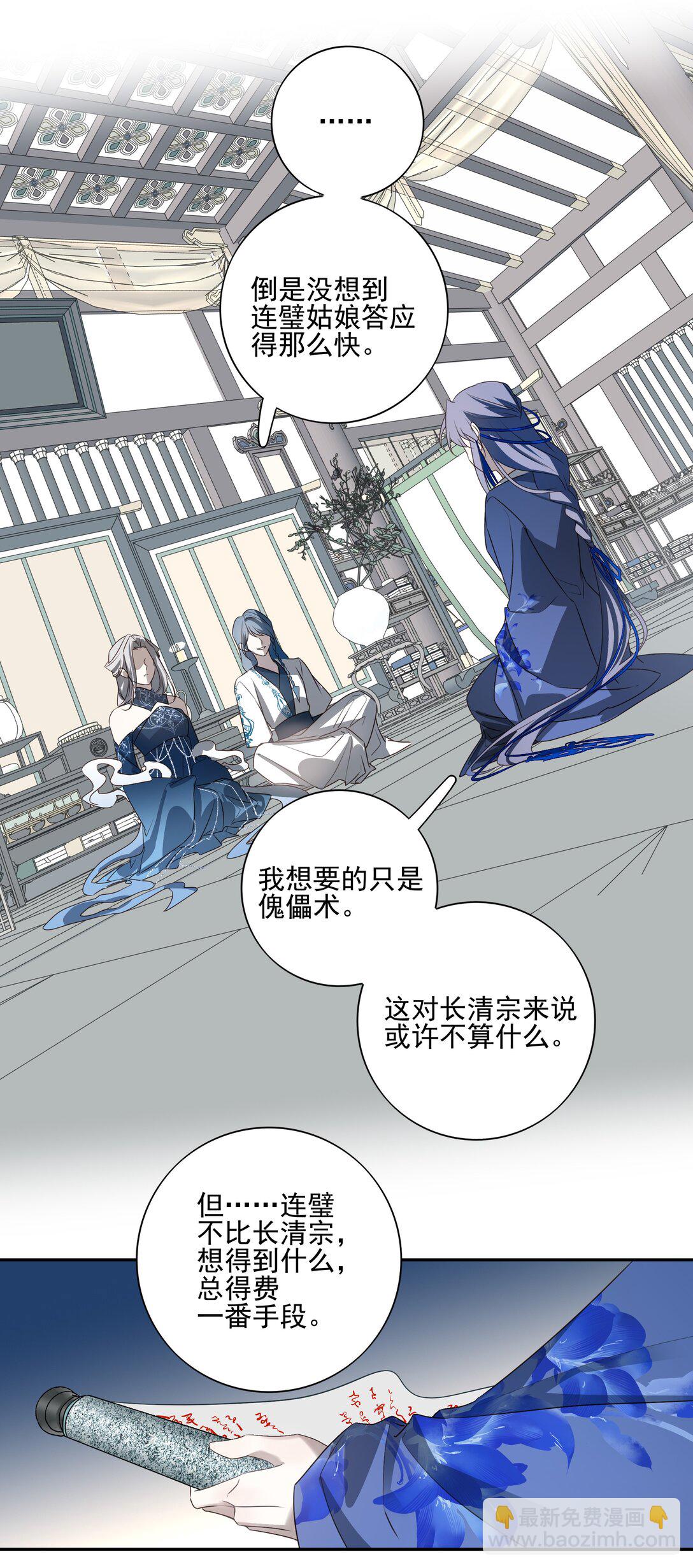 69 死后我成了哥哥的朱砂痣(1/2)-第73话