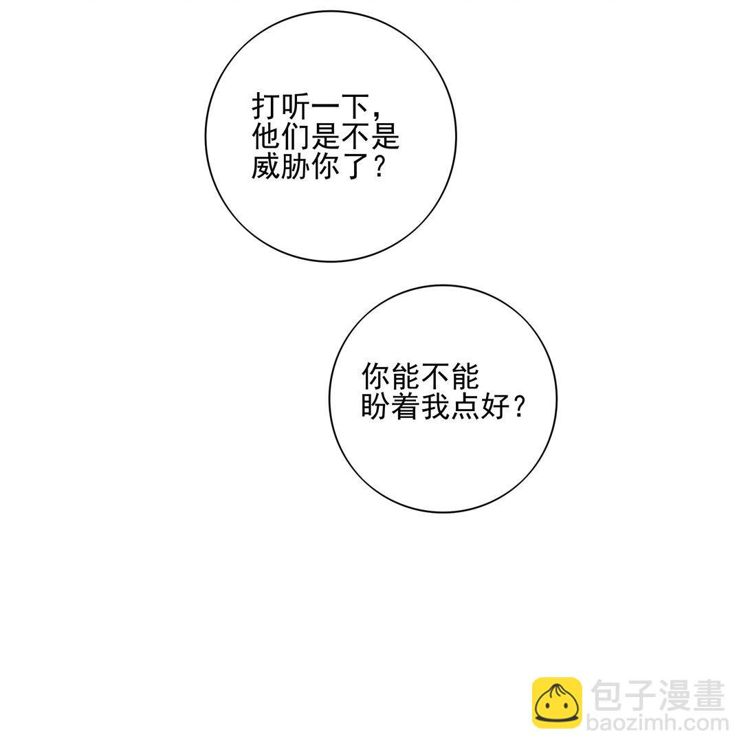 69 死后我成了哥哥的朱砂痣(1/2)-第73话