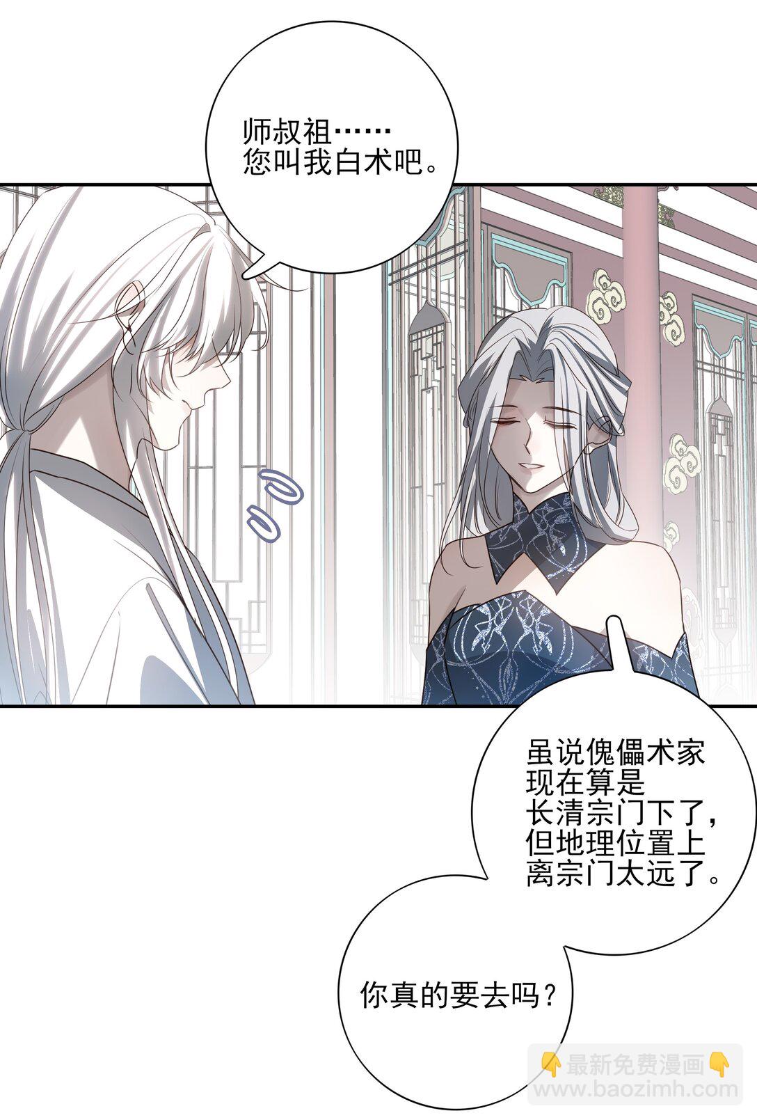 69 死后我成了哥哥的朱砂痣(1/2)-第73话