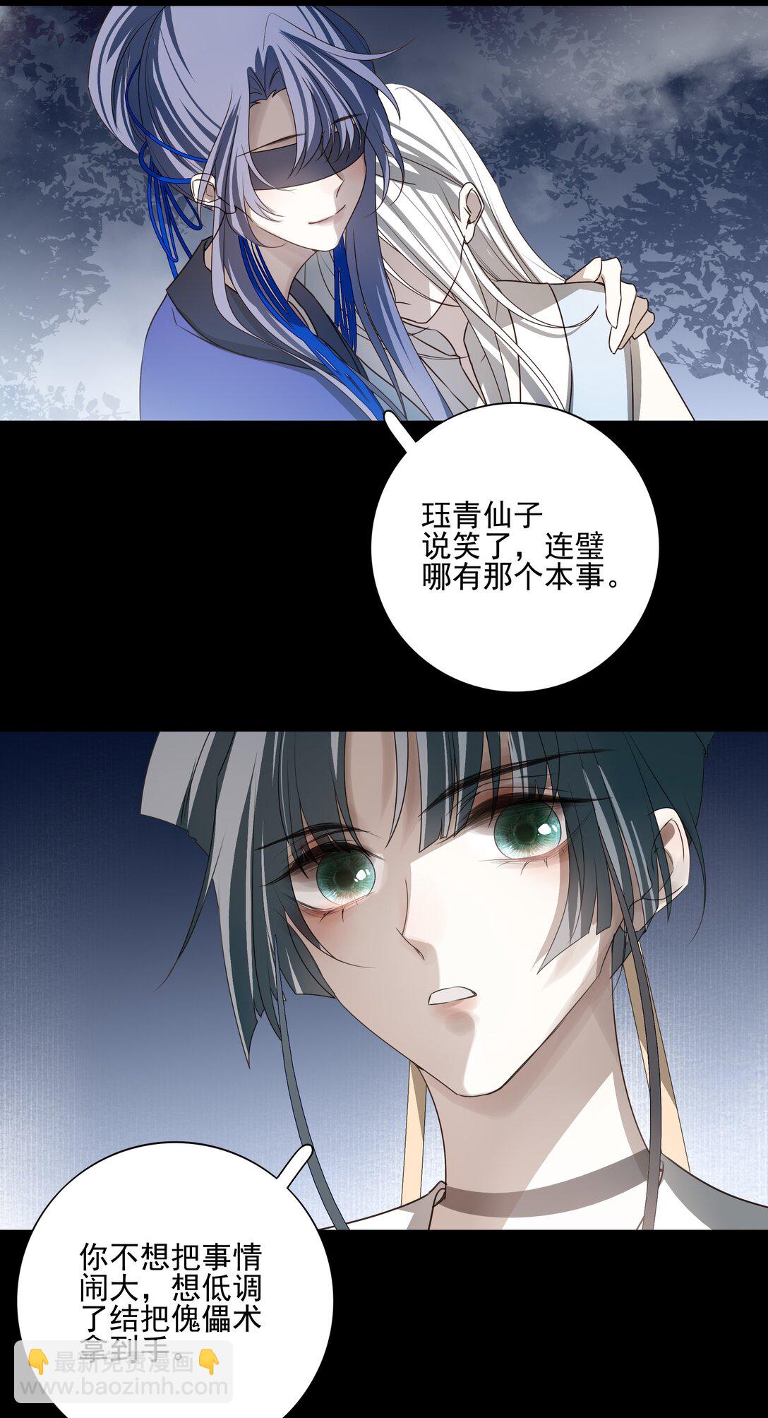 69 死后我成了哥哥的朱砂痣(1/2)-第73话