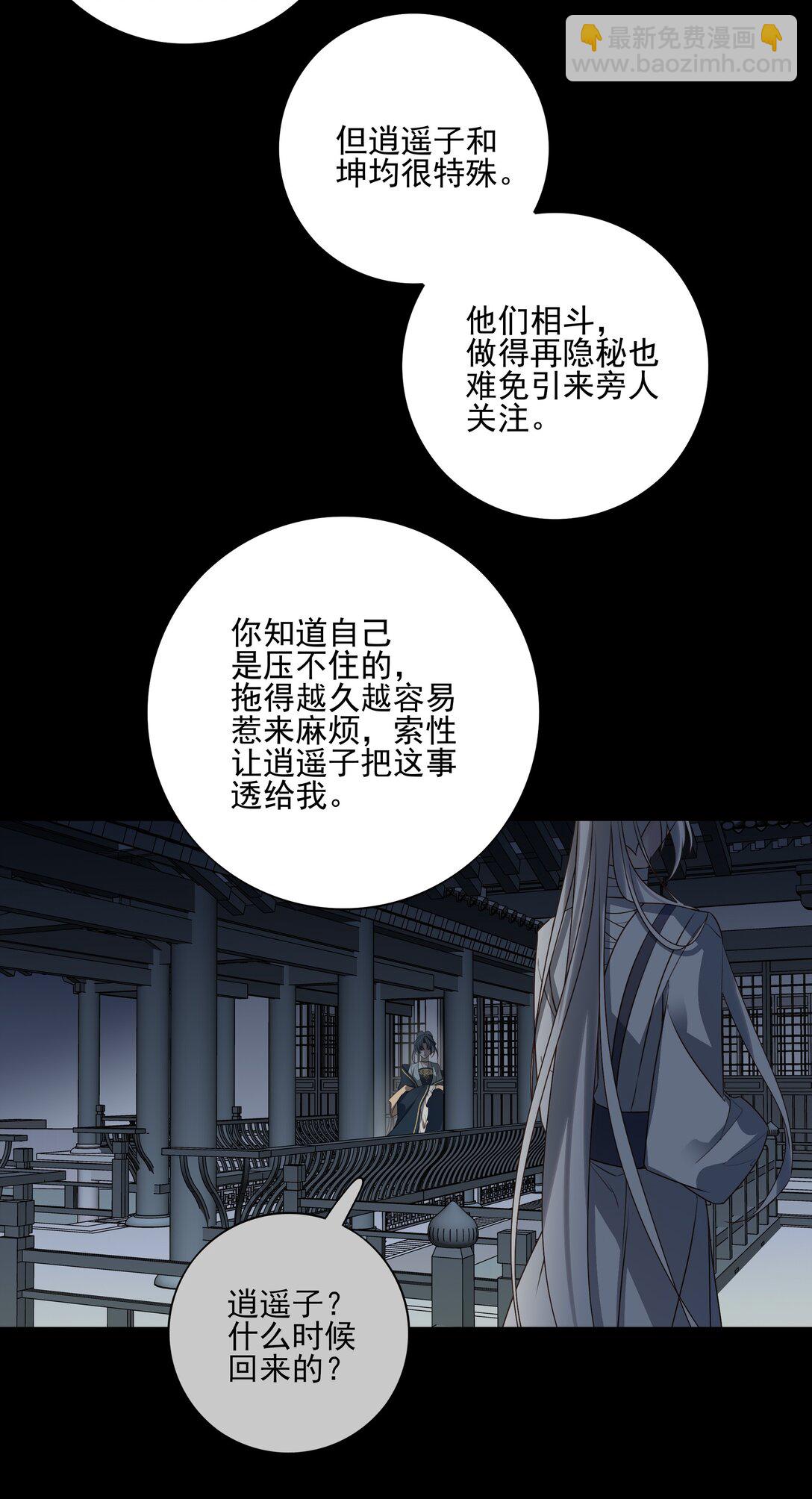 69 死后我成了哥哥的朱砂痣(1/2)-第73话