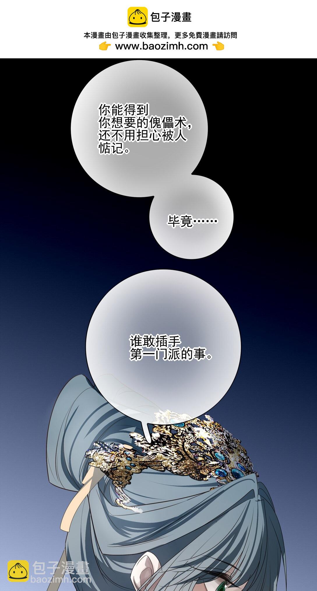 69 死后我成了哥哥的朱砂痣(1/2)-第73话