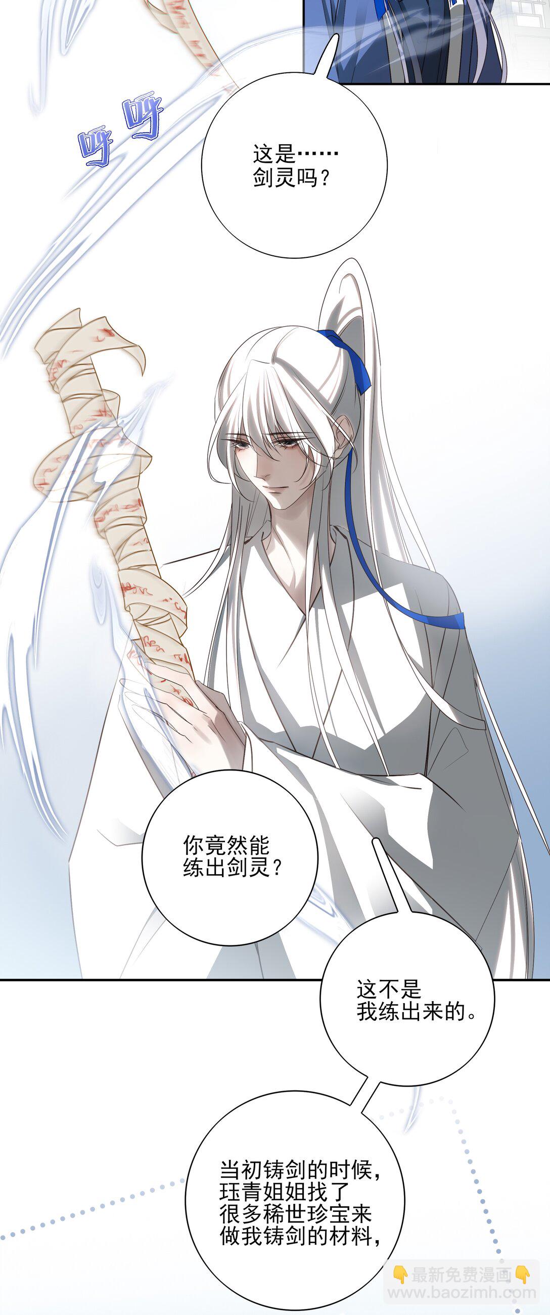 番外二 决明的白发(1/2)-第75话